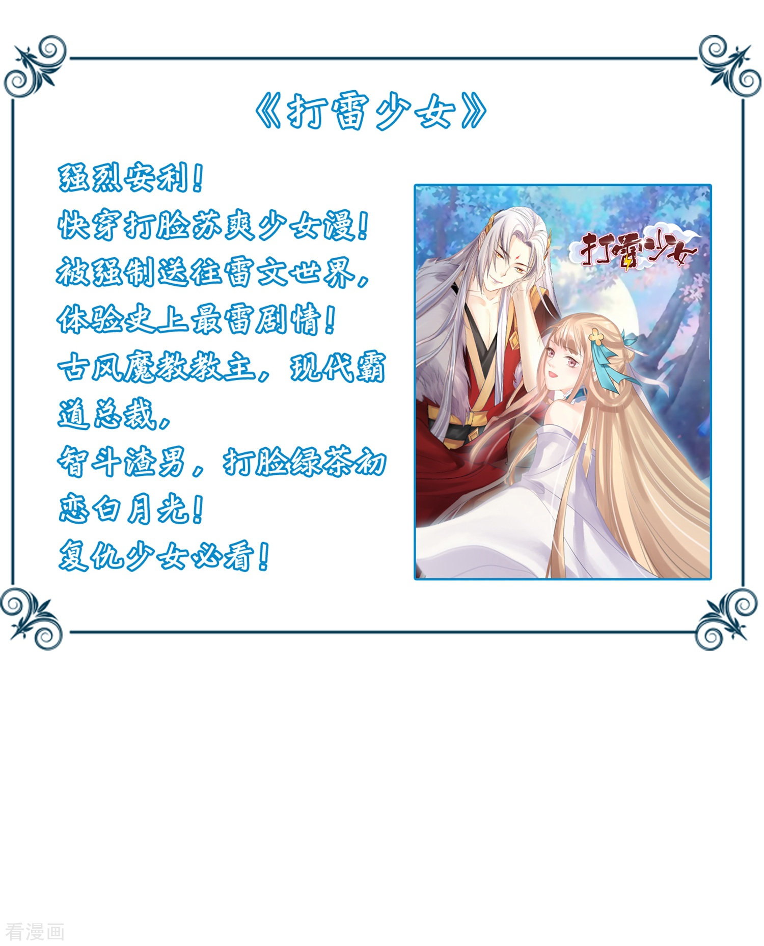 斗破苍穹之大主宰第328话 送你一根毛