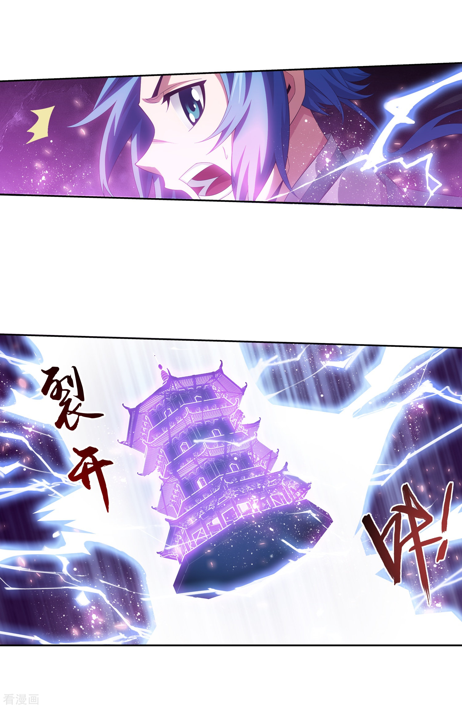 斗破苍穹之大主宰第328话 送你一根毛