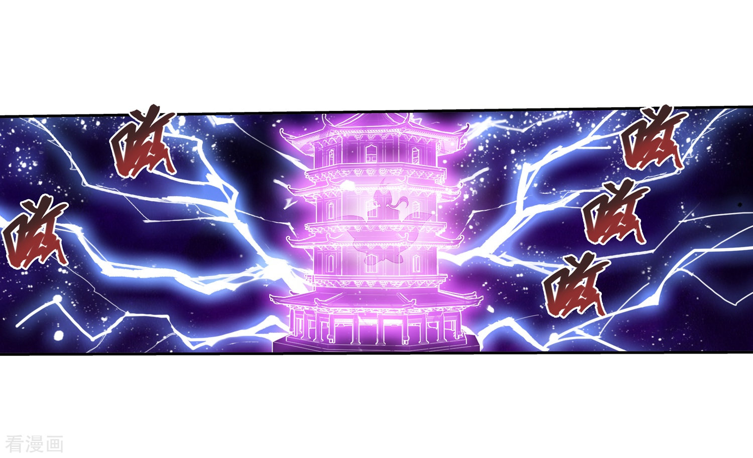 斗破苍穹之大主宰第328话 送你一根毛