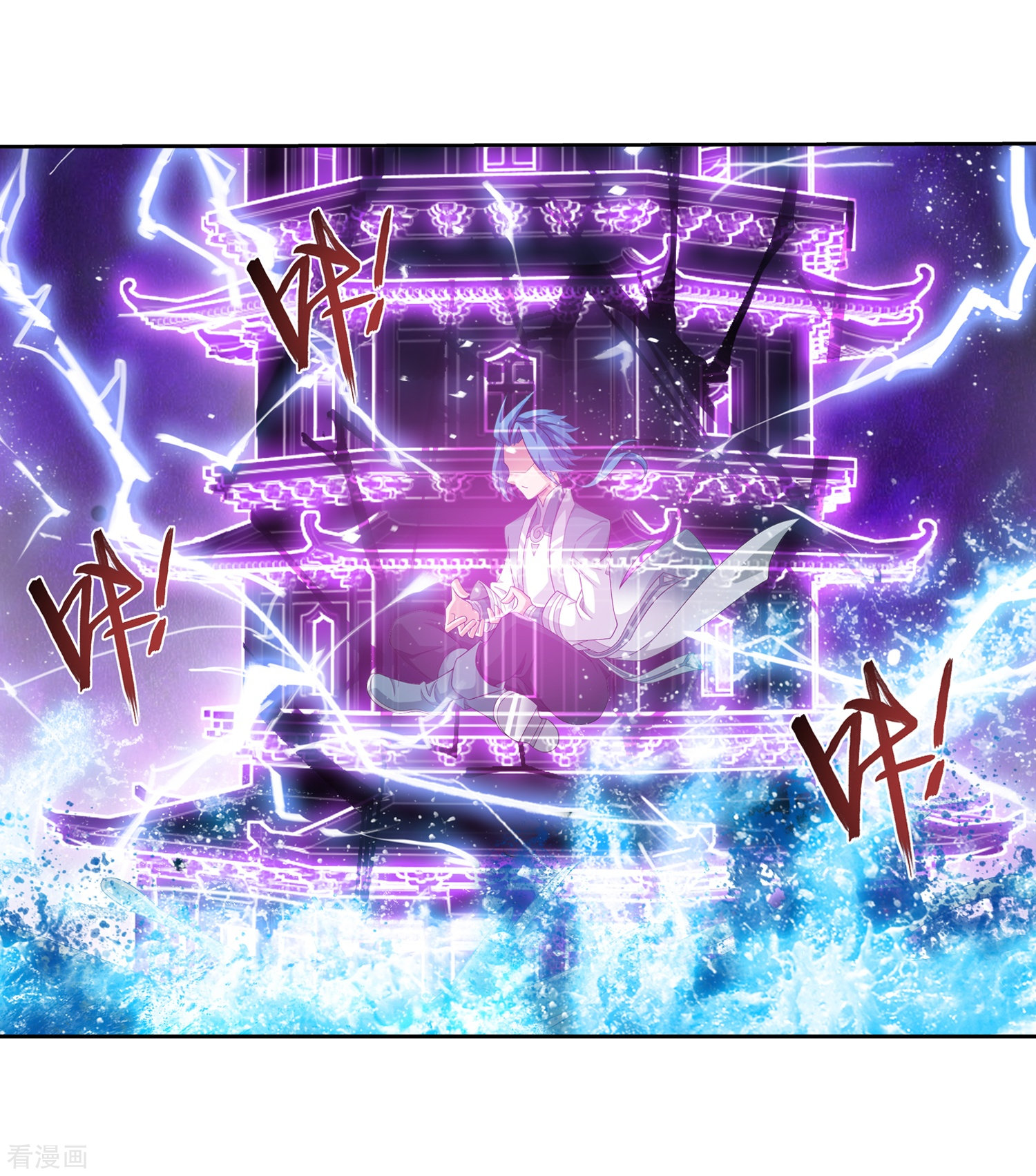 斗破苍穹之大主宰第328话 送你一根毛