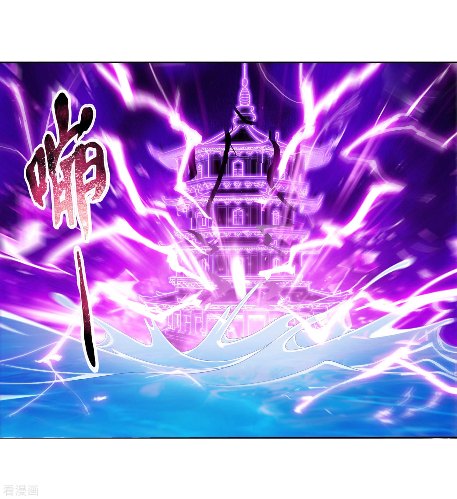 斗破苍穹之大主宰第328话 送你一根毛