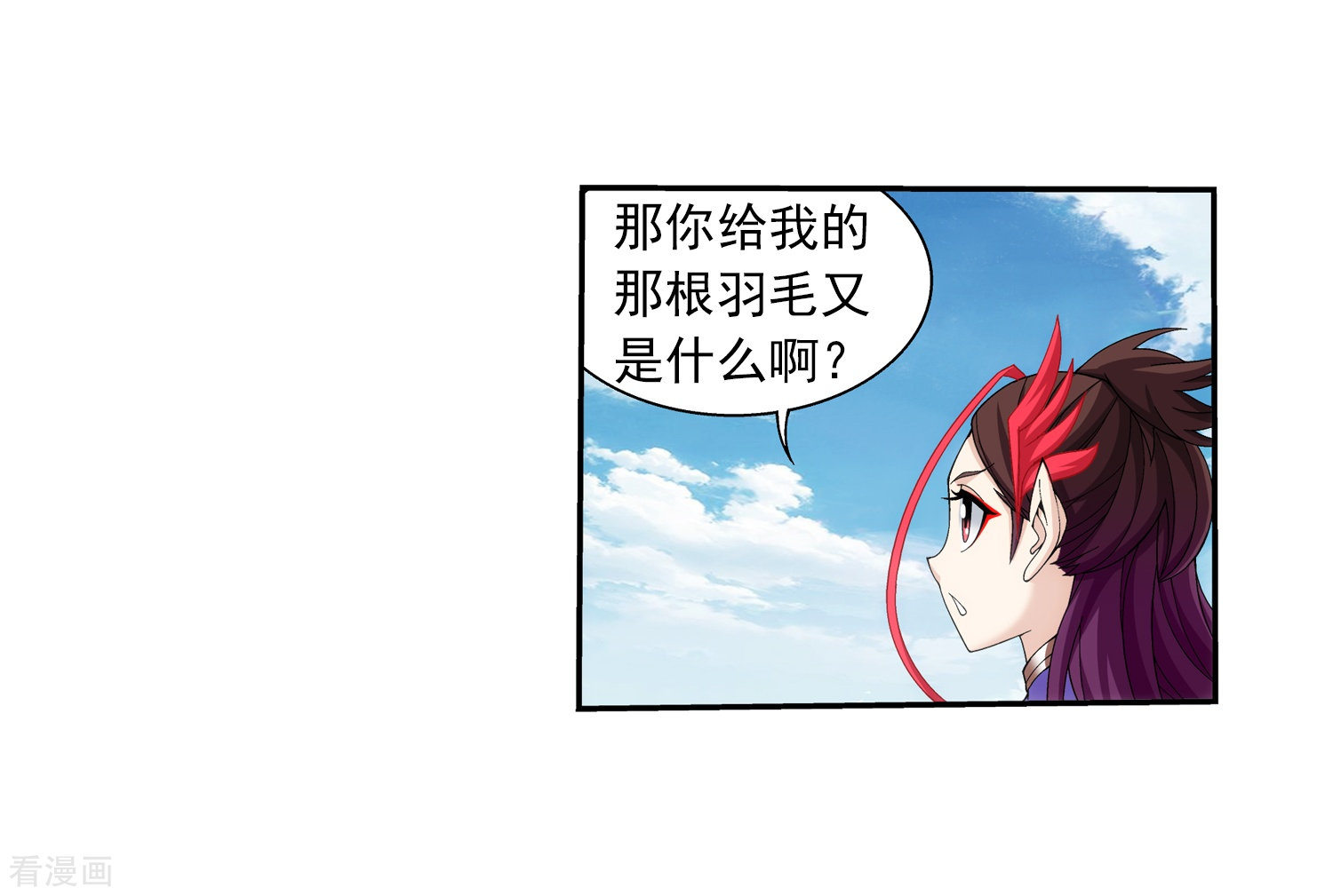 斗破苍穹之大主宰第329话 妈妈，我看见你了