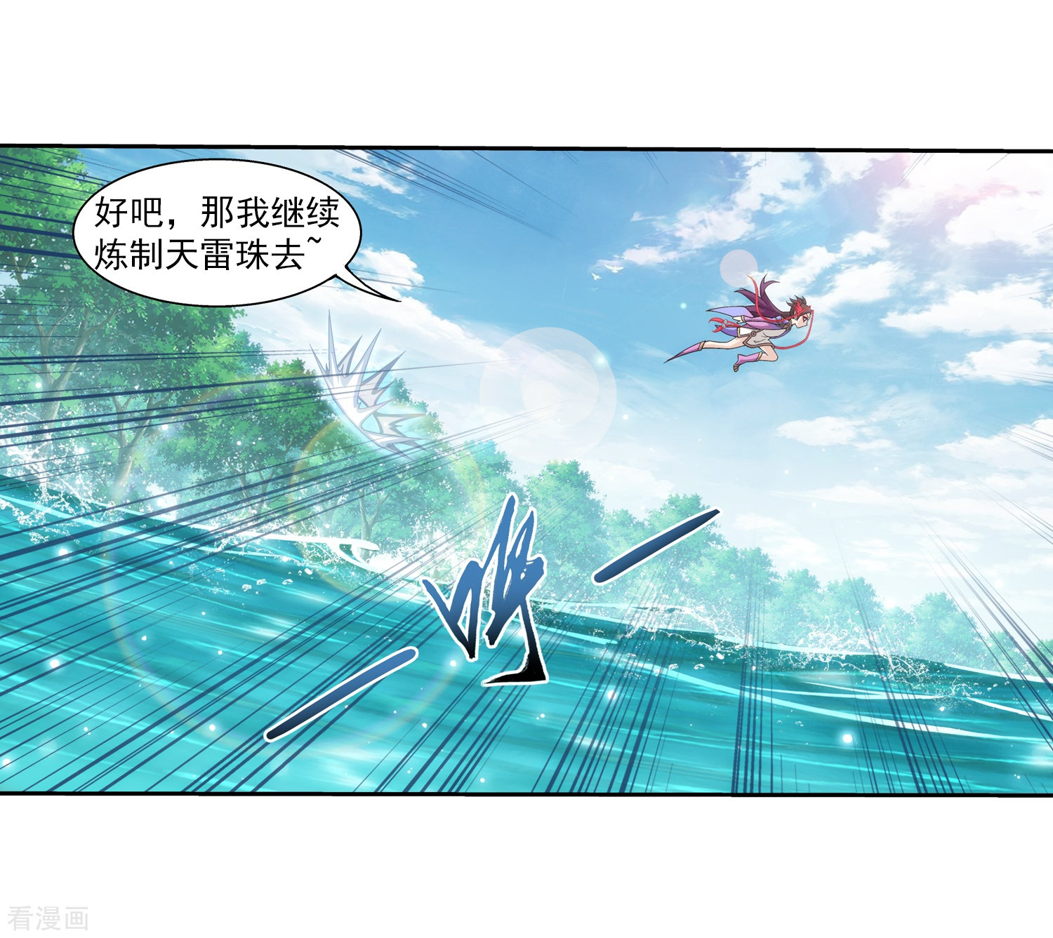 斗破苍穹之大主宰第329话 妈妈，我看见你了