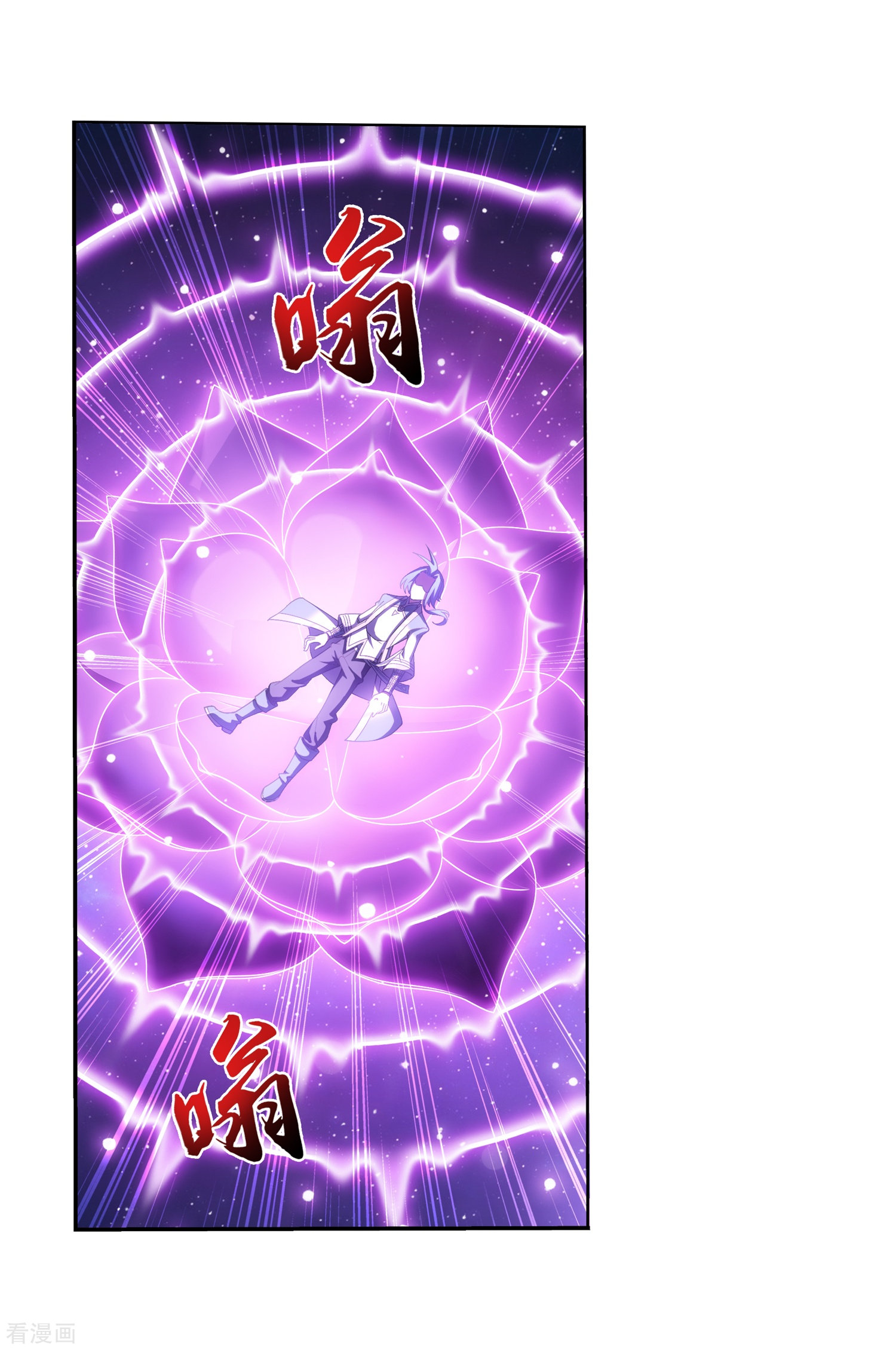 斗破苍穹之大主宰第329话 妈妈，我看见你了