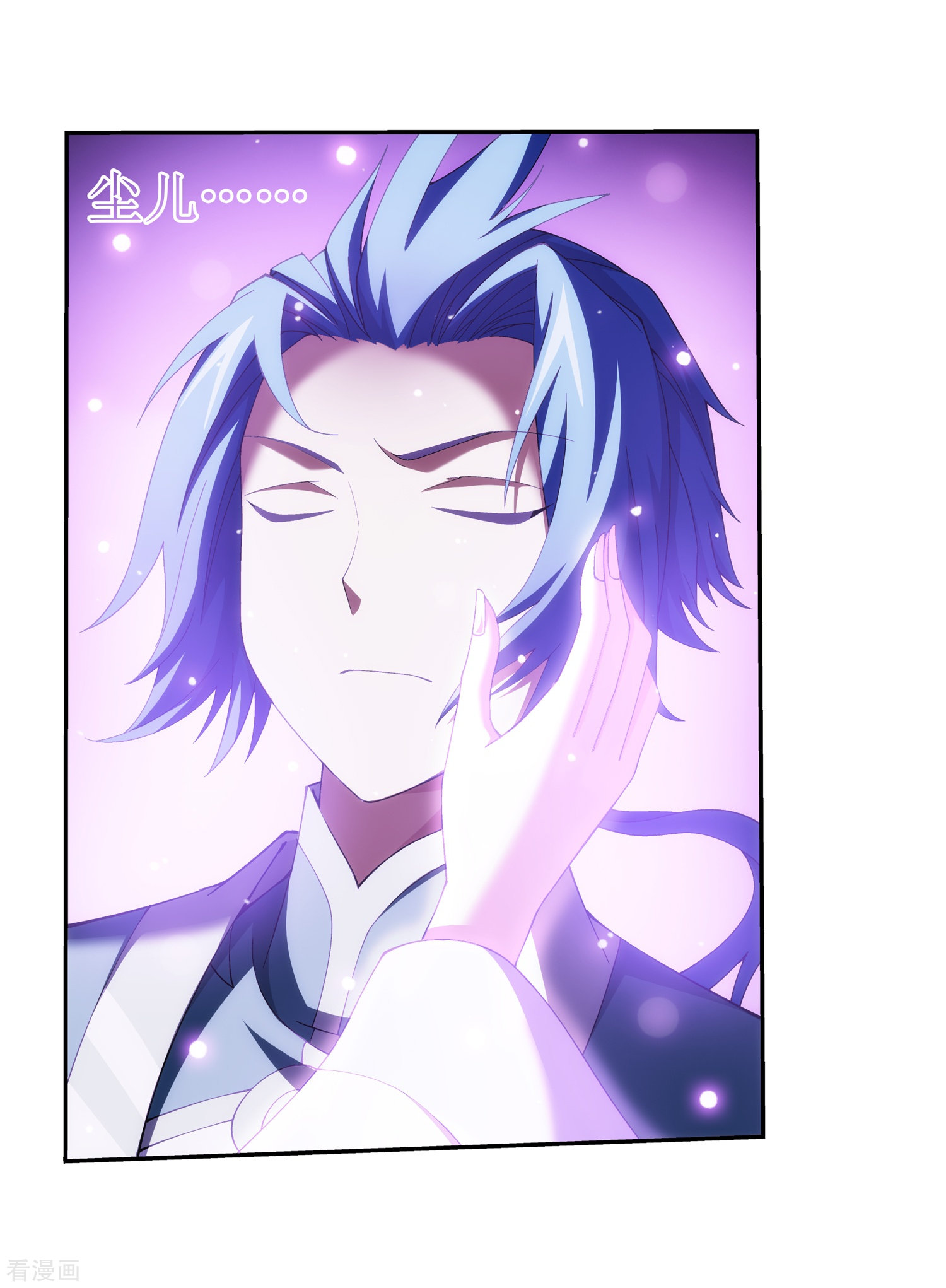 斗破苍穹之大主宰第329话 妈妈，我看见你了