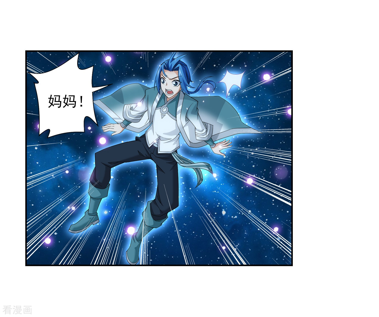 斗破苍穹之大主宰第329话 妈妈，我看见你了