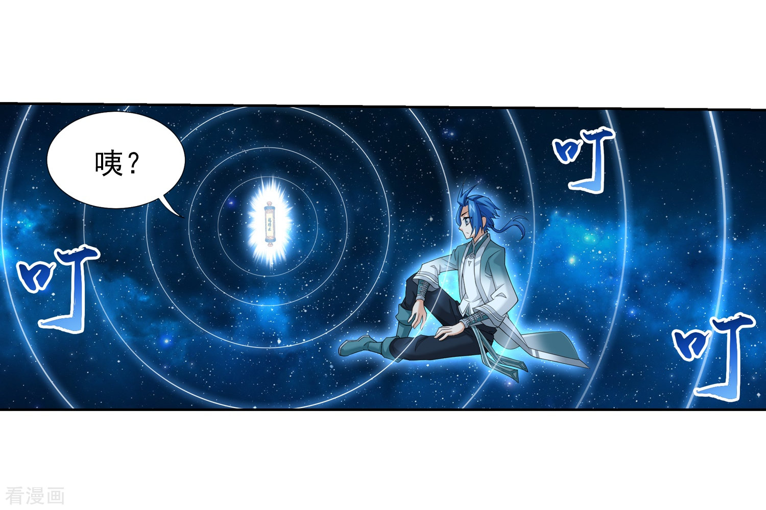 斗破苍穹之大主宰第329话 妈妈，我看见你了