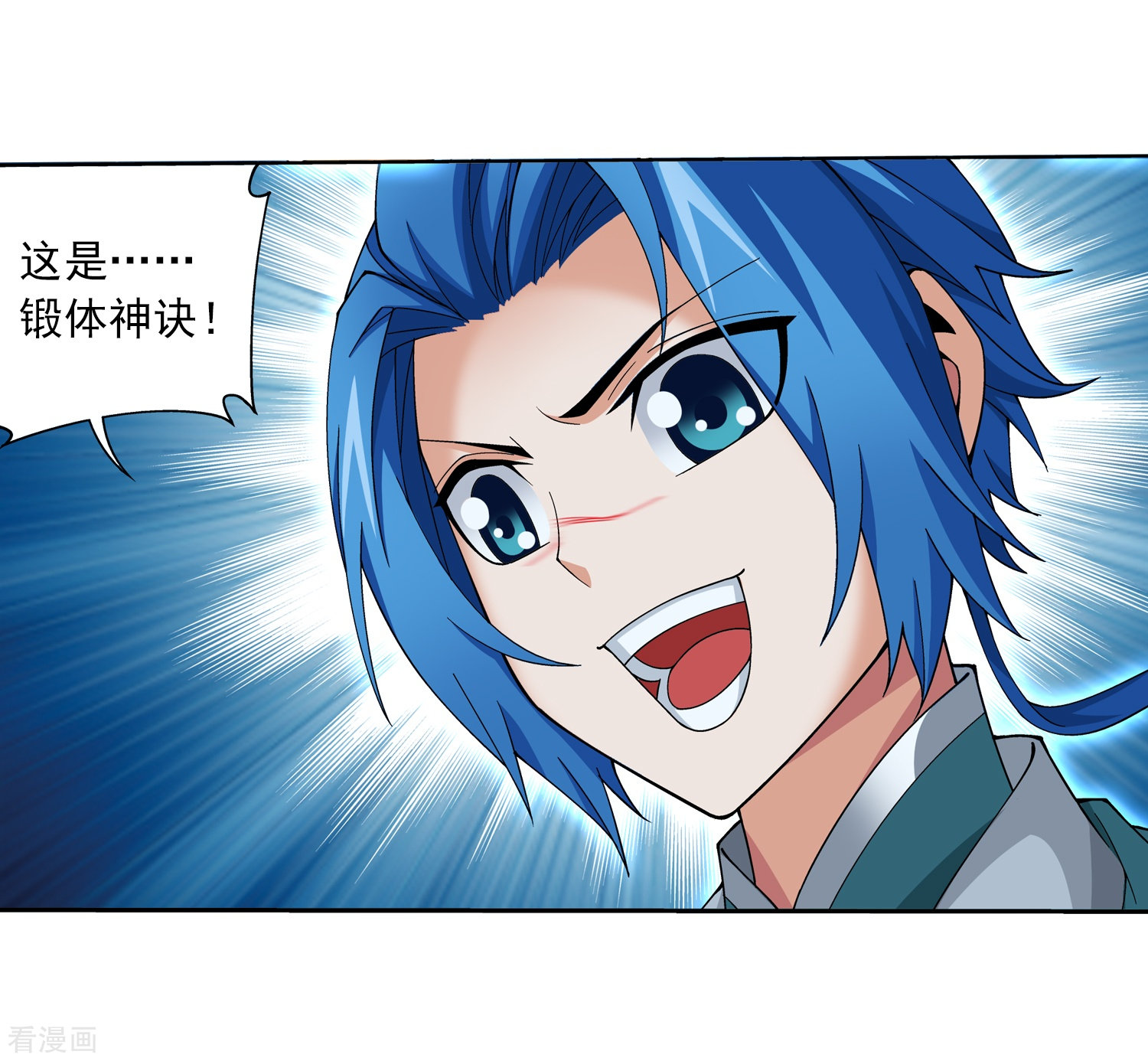 斗破苍穹之大主宰第329话 妈妈，我看见你了