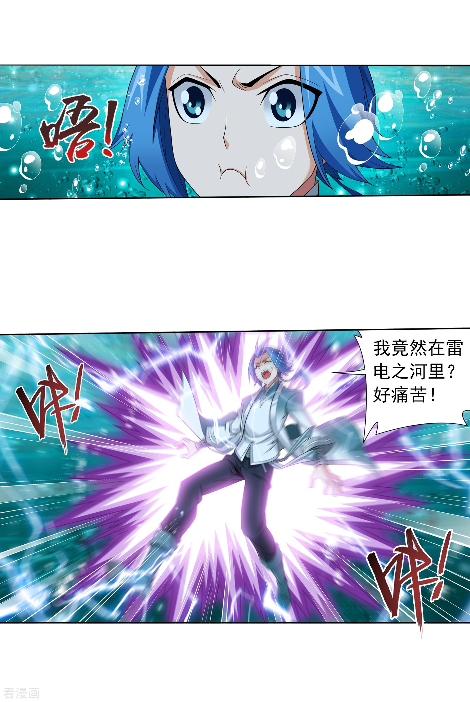 斗破苍穹之大主宰第329话 妈妈，我看见你了