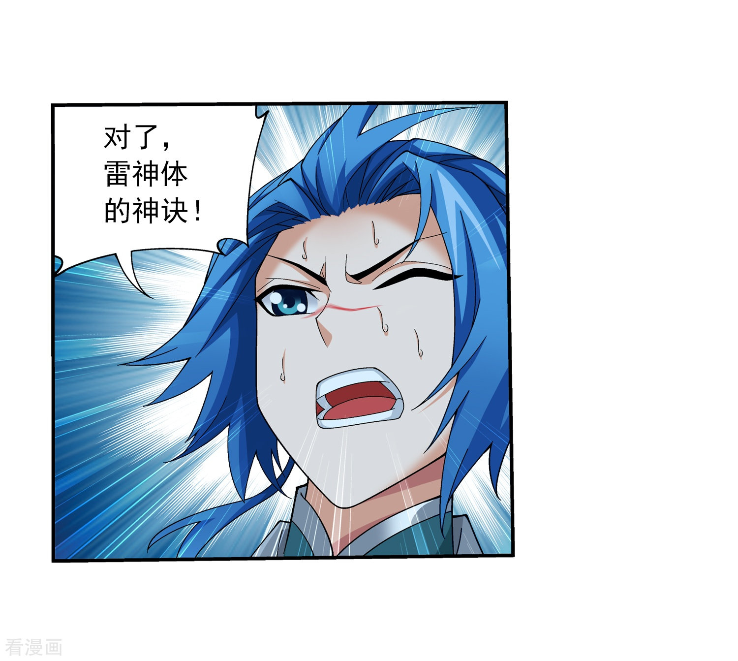 斗破苍穹之大主宰第329话 妈妈，我看见你了