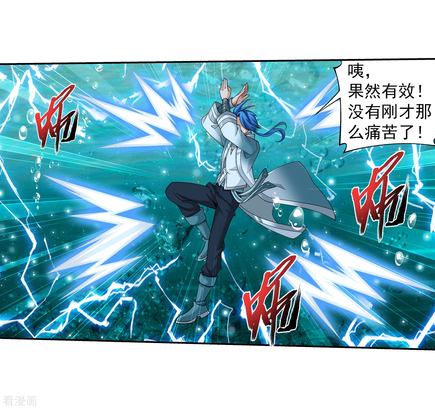 斗破苍穹之大主宰第329话 妈妈，我看见你了