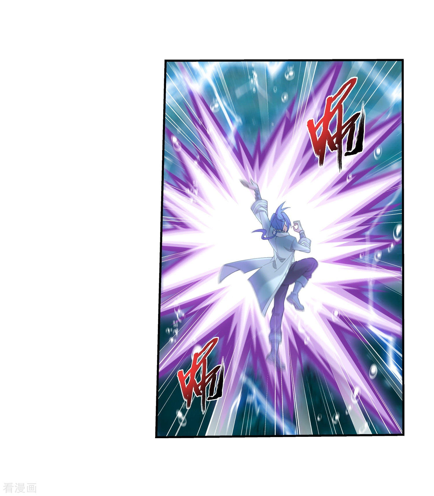 斗破苍穹之大主宰第329话 妈妈，我看见你了