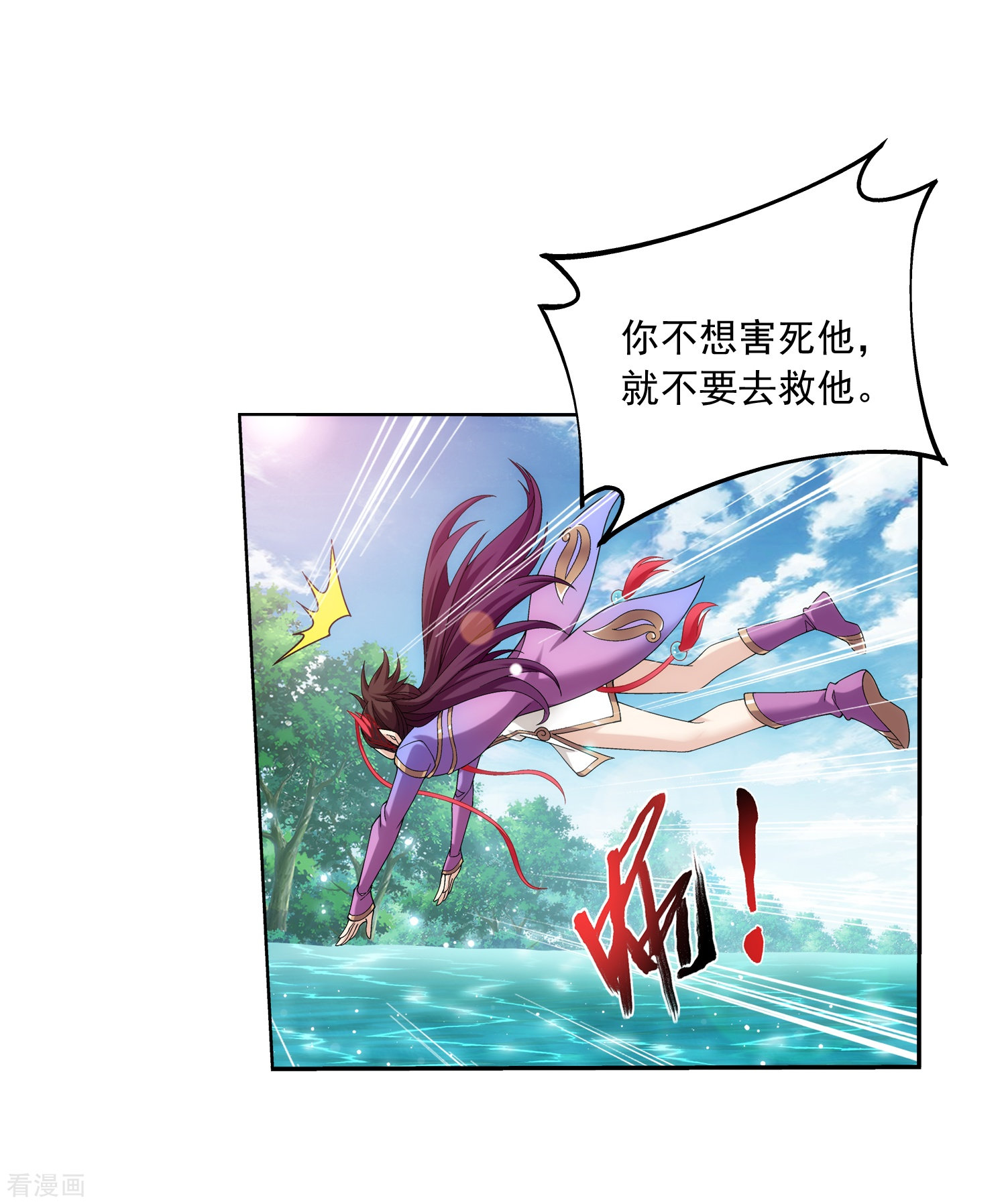 斗破苍穹之大主宰第329话 妈妈，我看见你了