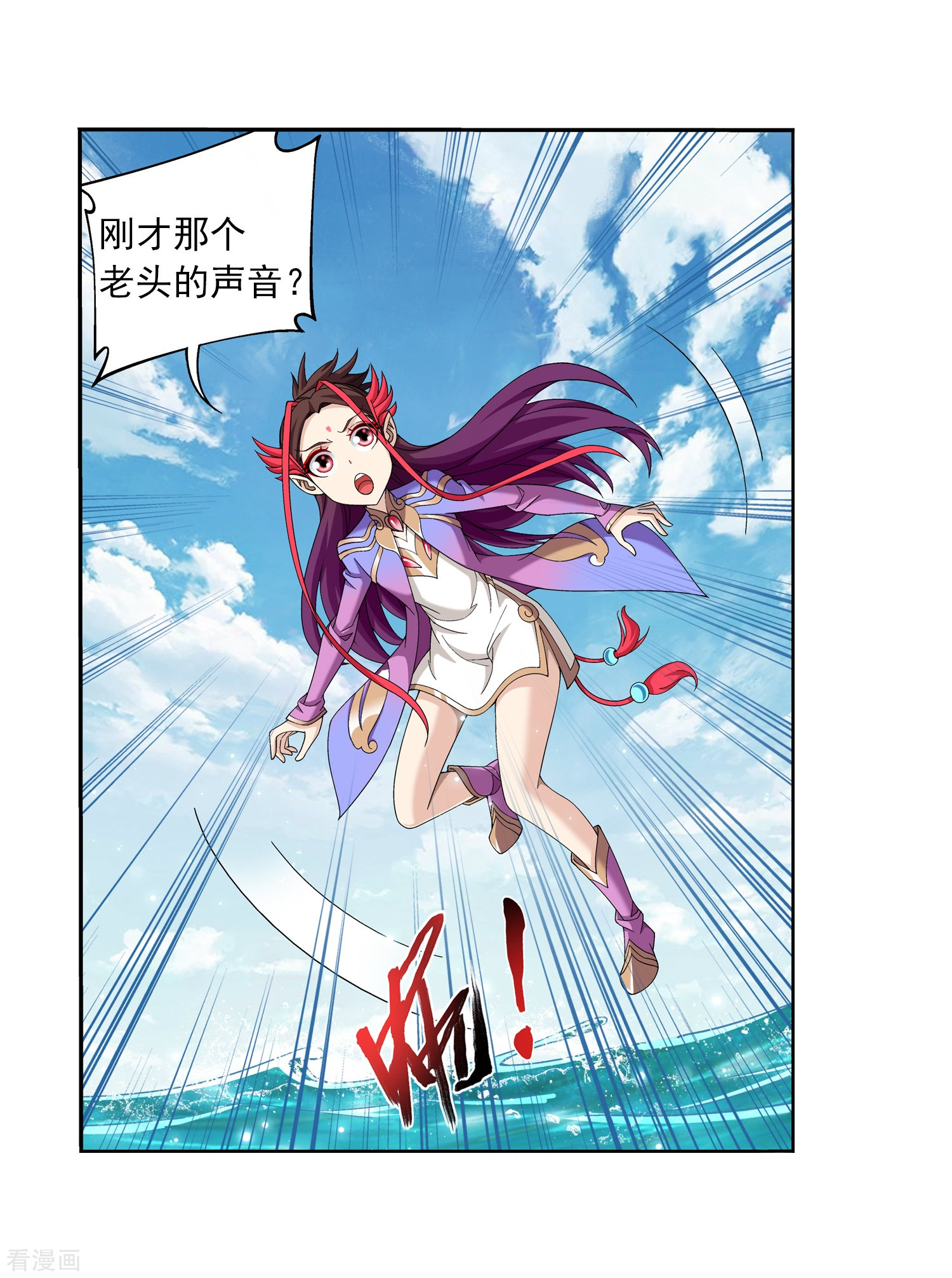 斗破苍穹之大主宰第329话 妈妈，我看见你了