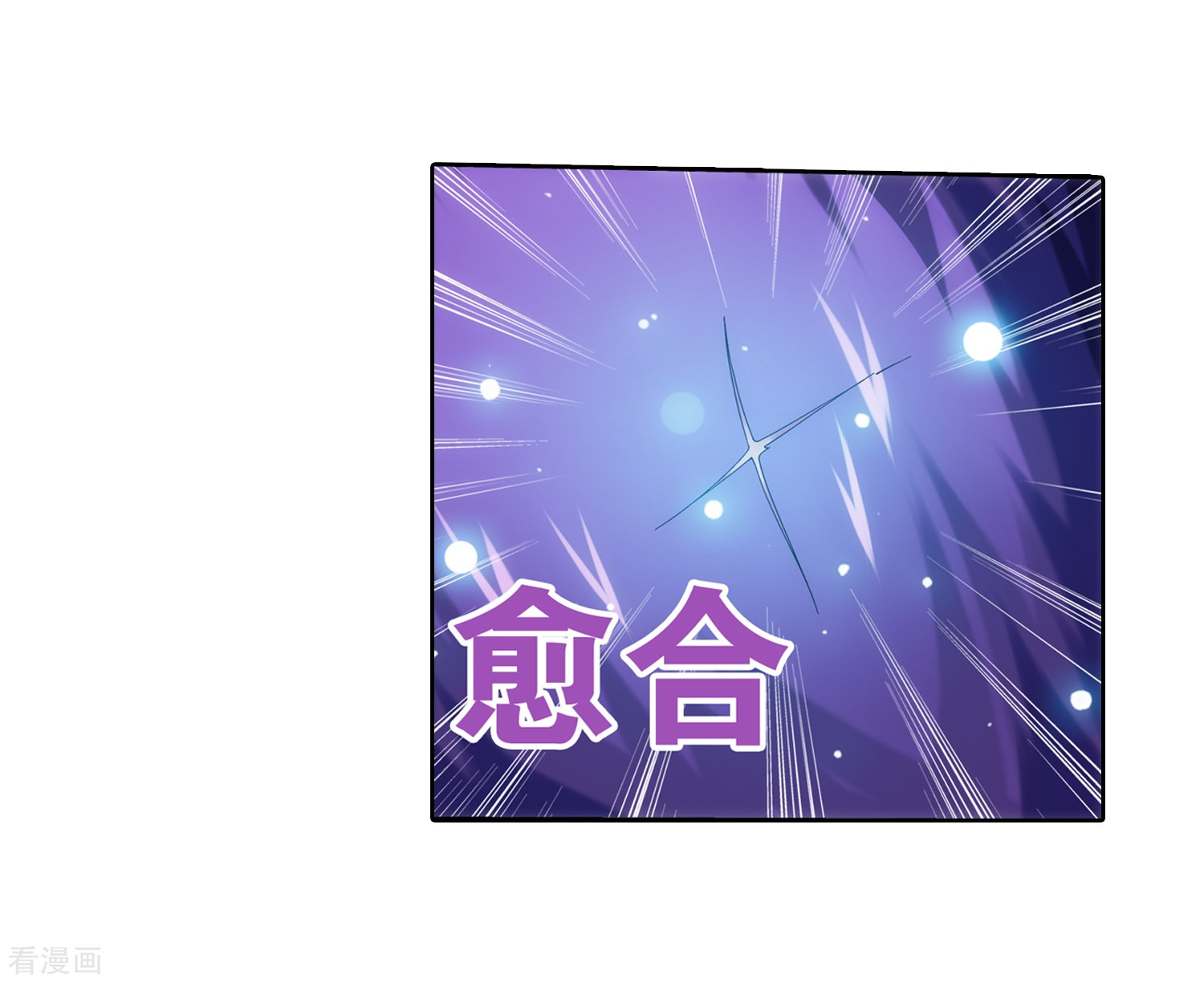 斗破苍穹之大主宰第331话 黑神雷劫再现，九幽渡劫！