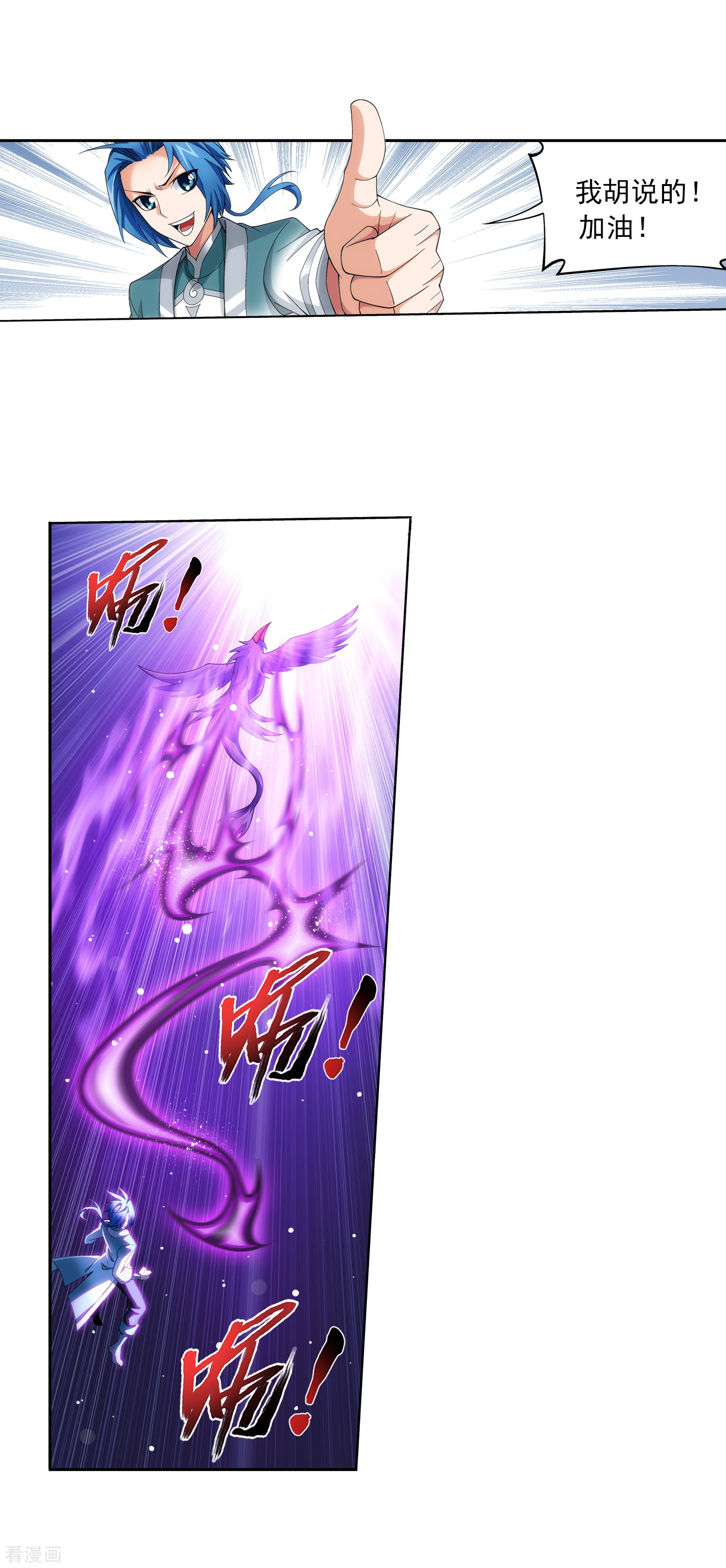 斗破苍穹之大主宰第331话 黑神雷劫再现，九幽渡劫！