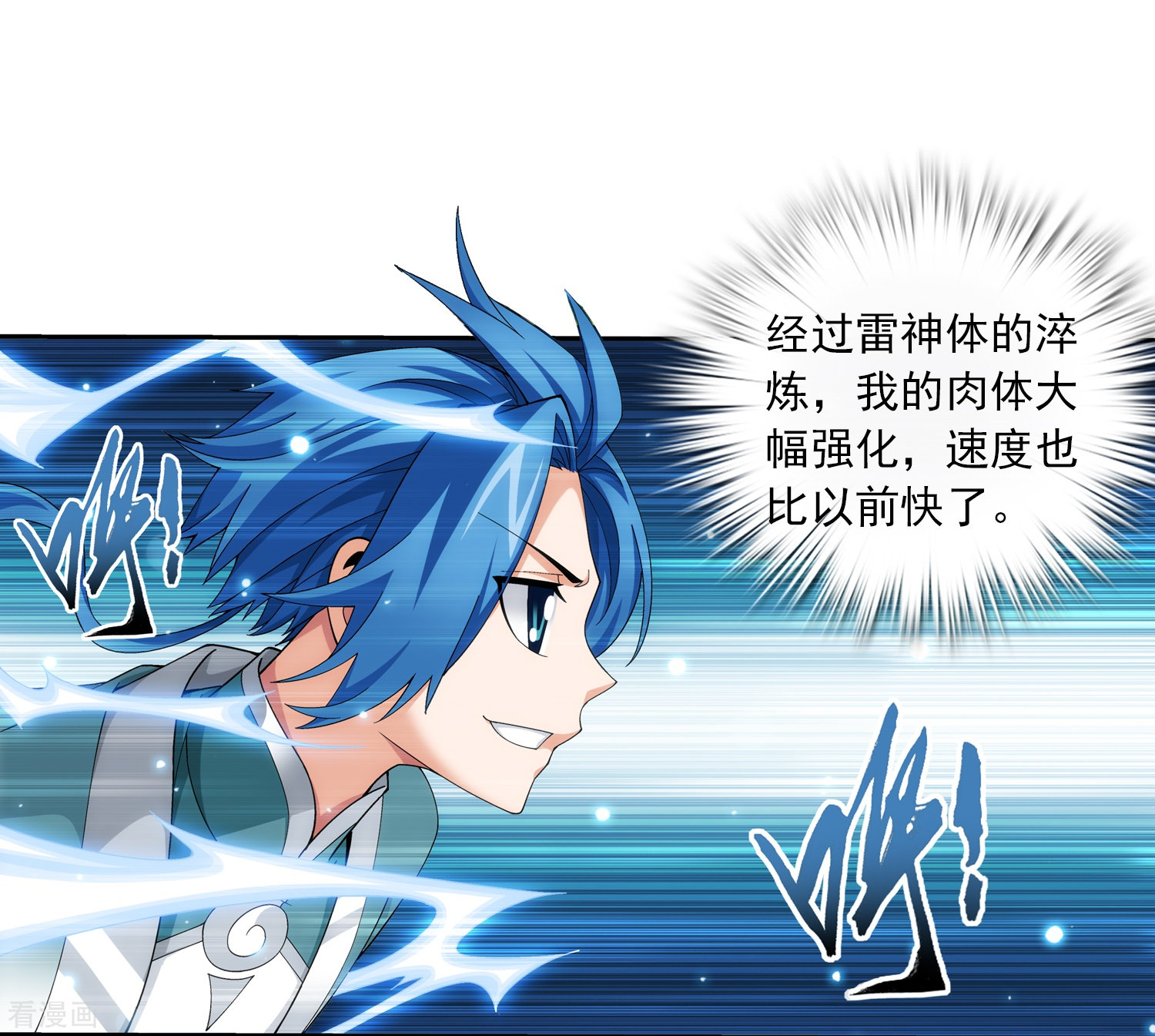 斗破苍穹之大主宰第331话 黑神雷劫再现，九幽渡劫！