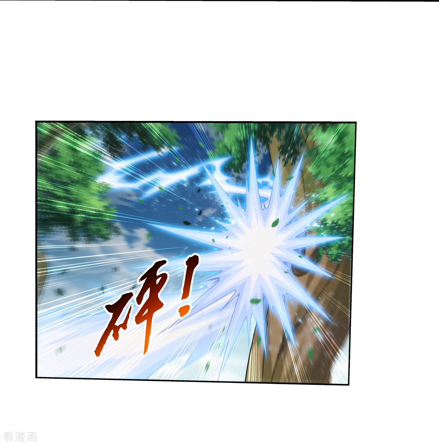 斗破苍穹之大主宰第331话 黑神雷劫再现，九幽渡劫！