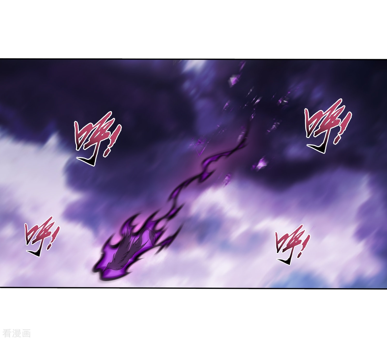 斗破苍穹之大主宰第332话 做个了断吧！