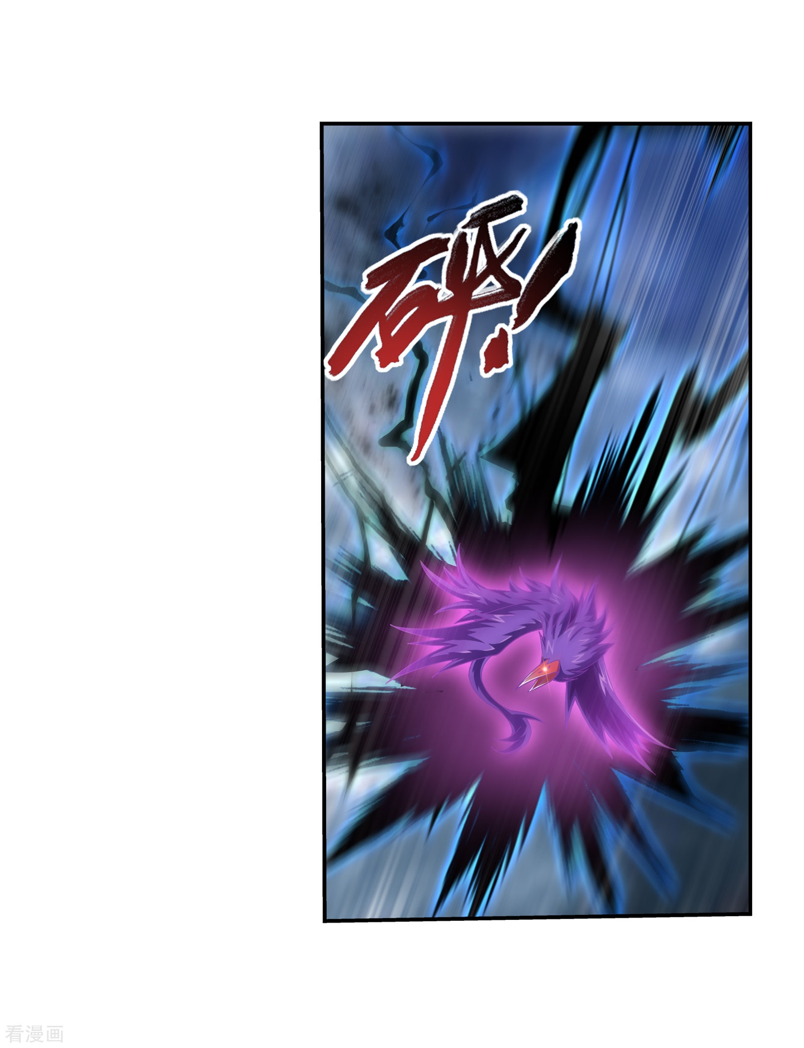 斗破苍穹之大主宰第332话 做个了断吧！