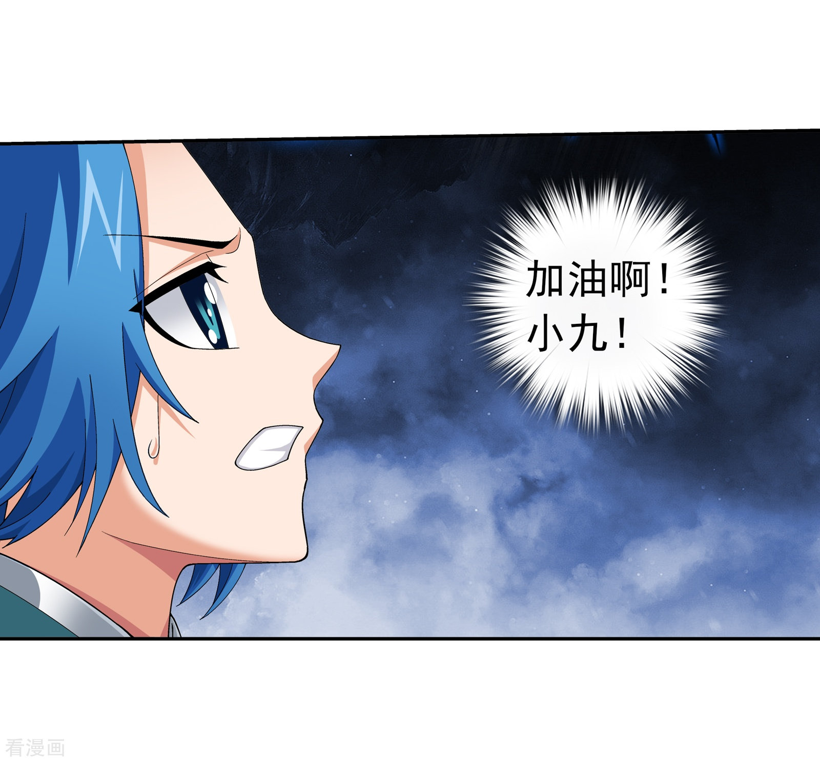 斗破苍穹之大主宰第332话 做个了断吧！