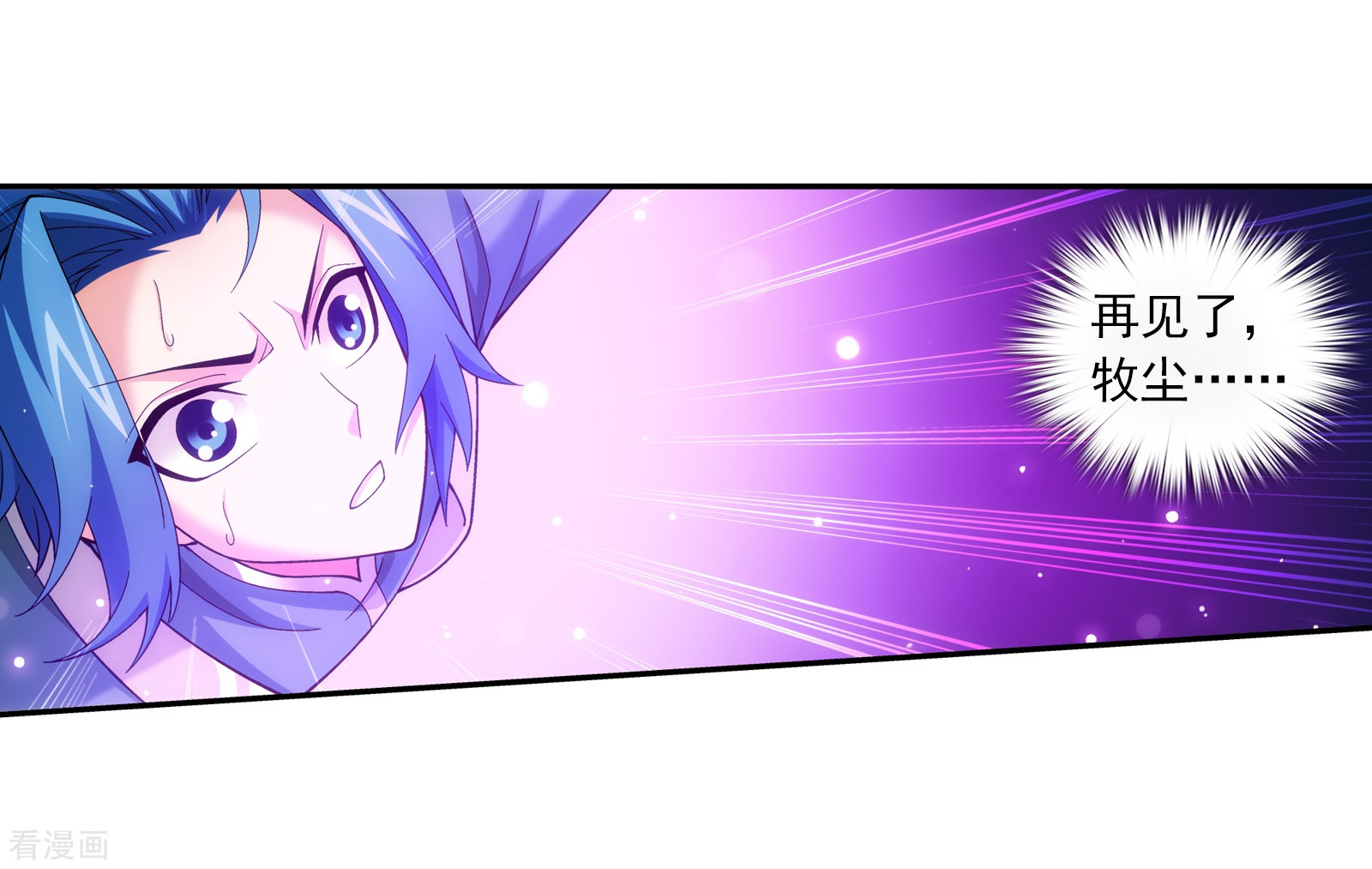 斗破苍穹之大主宰第332话 做个了断吧！