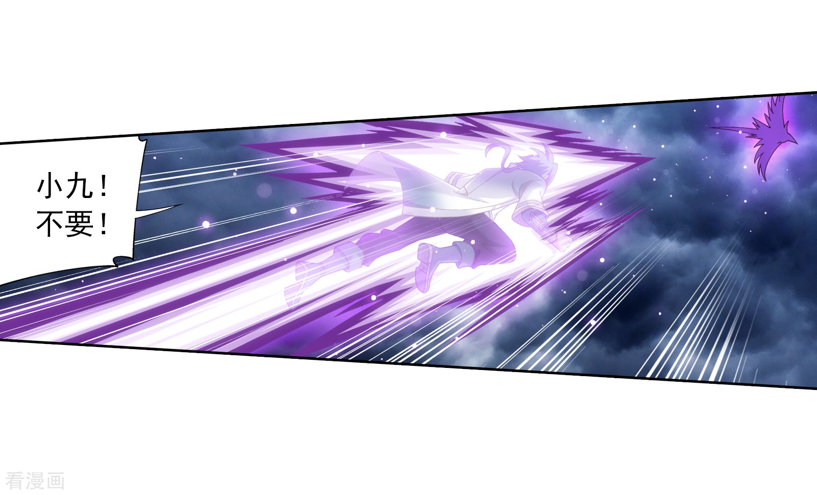 斗破苍穹之大主宰第332话 做个了断吧！