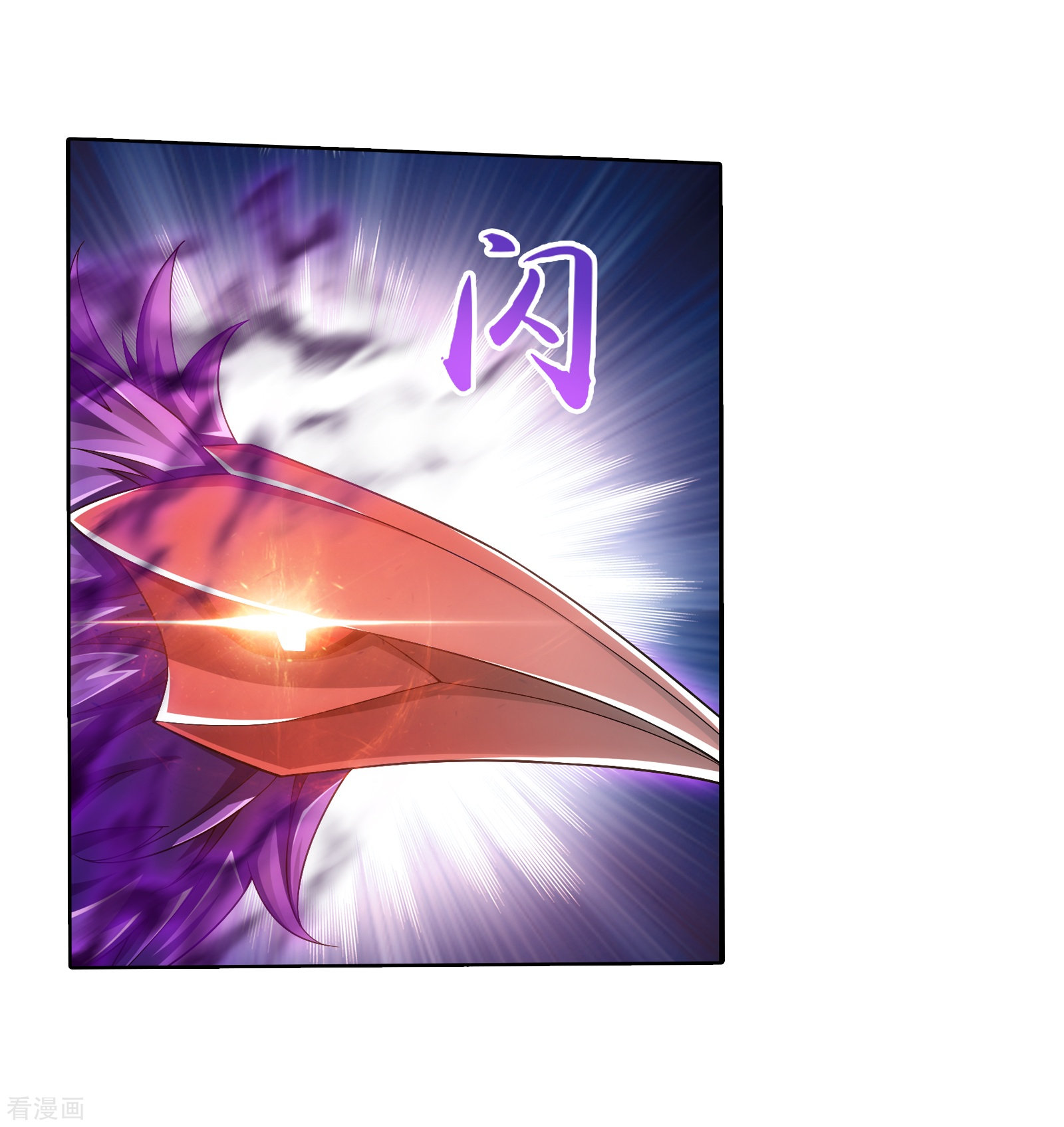 斗破苍穹之大主宰第332话 做个了断吧！