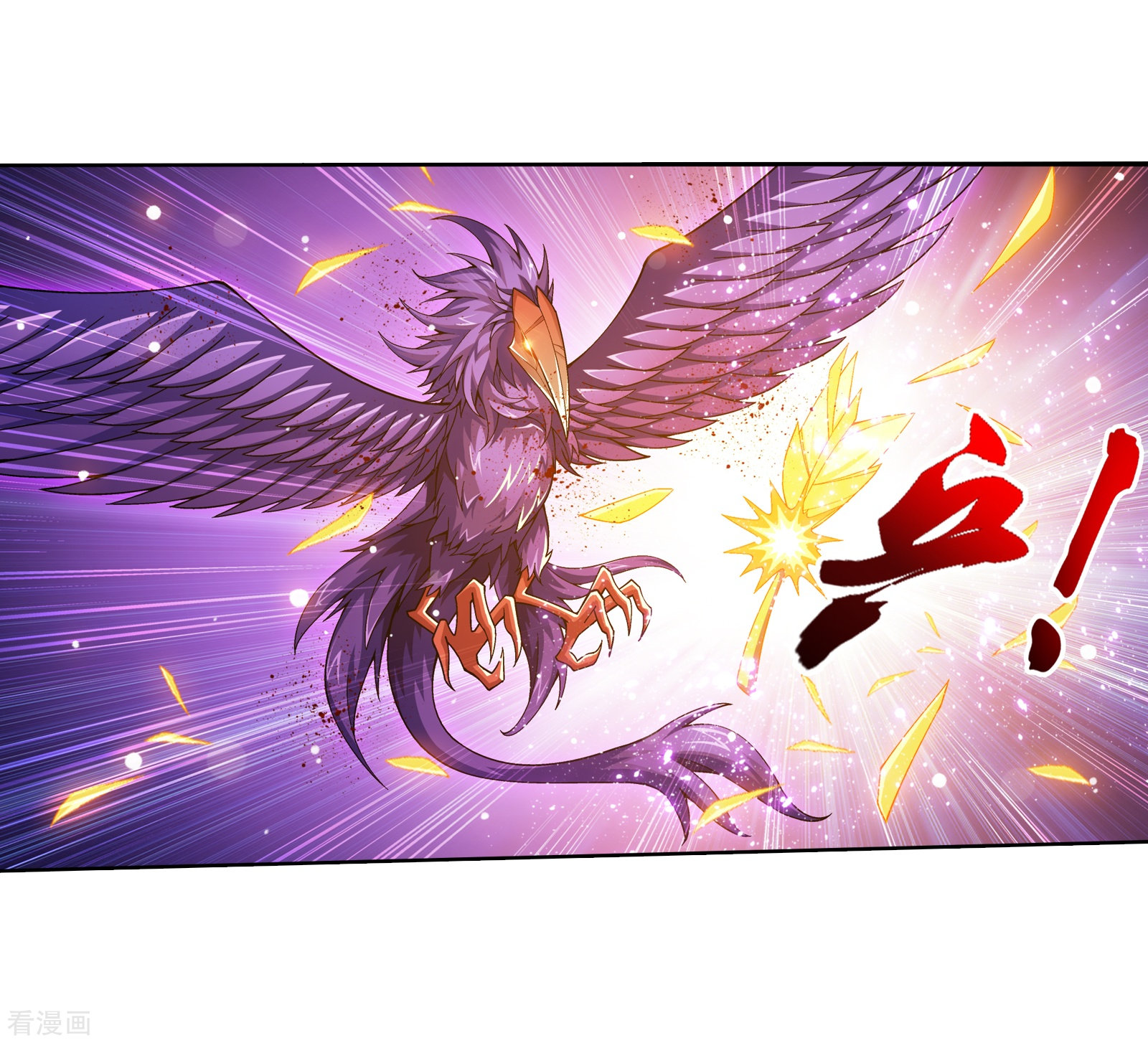 斗破苍穹之大主宰第332话 做个了断吧！