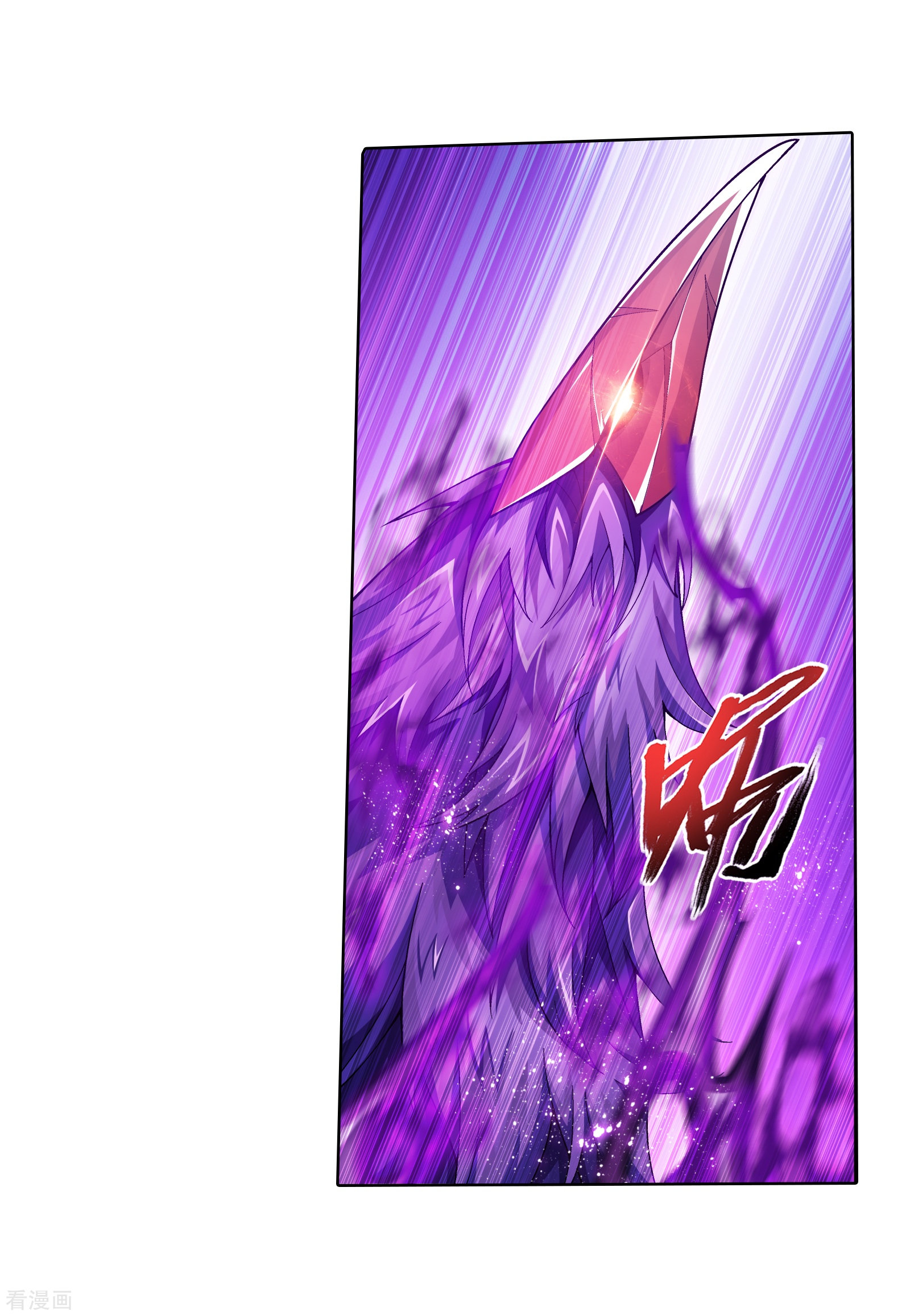 斗破苍穹之大主宰第332话 做个了断吧！