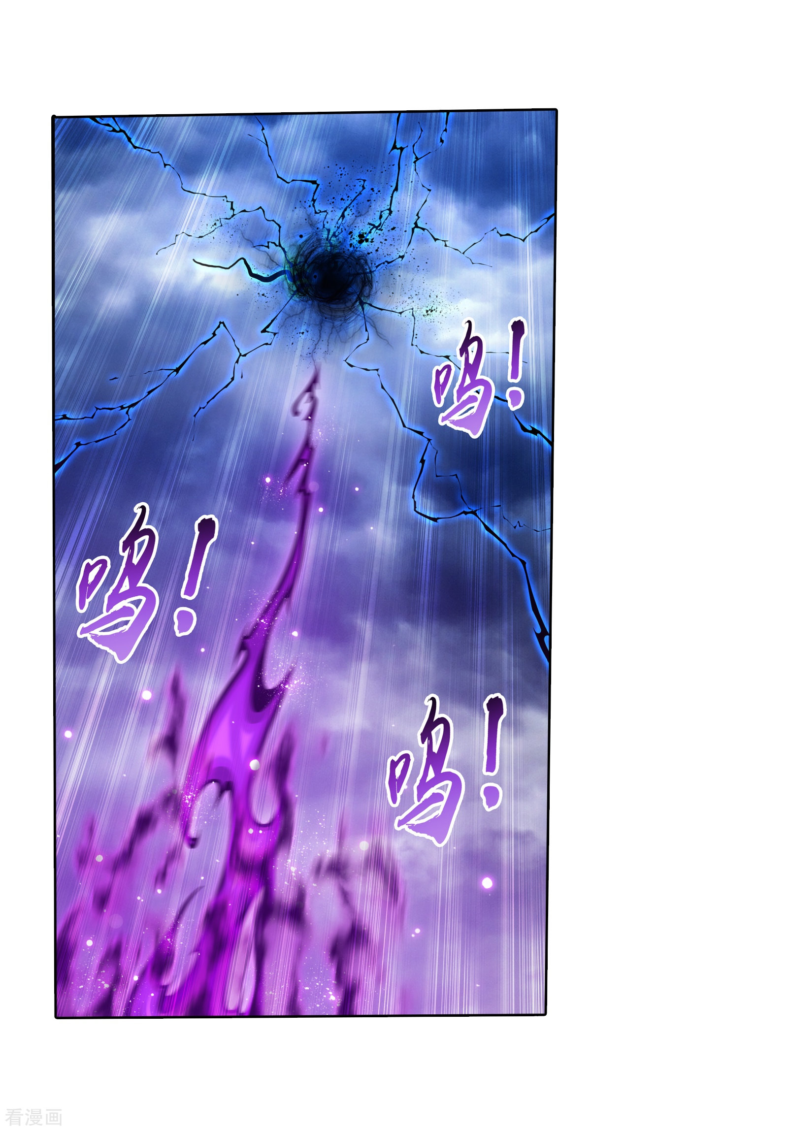 斗破苍穹之大主宰第332话 做个了断吧！