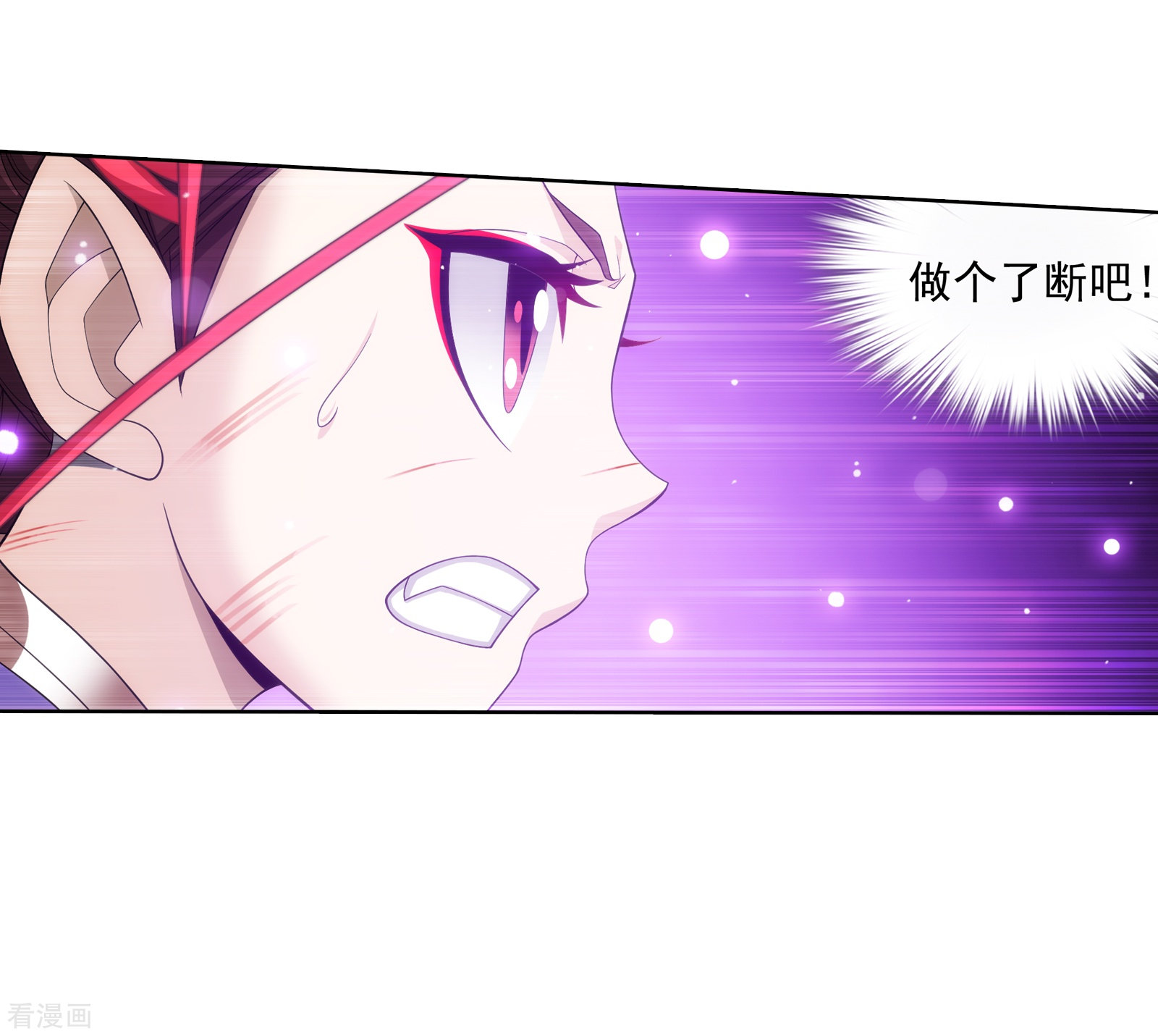 斗破苍穹之大主宰第332话 做个了断吧！