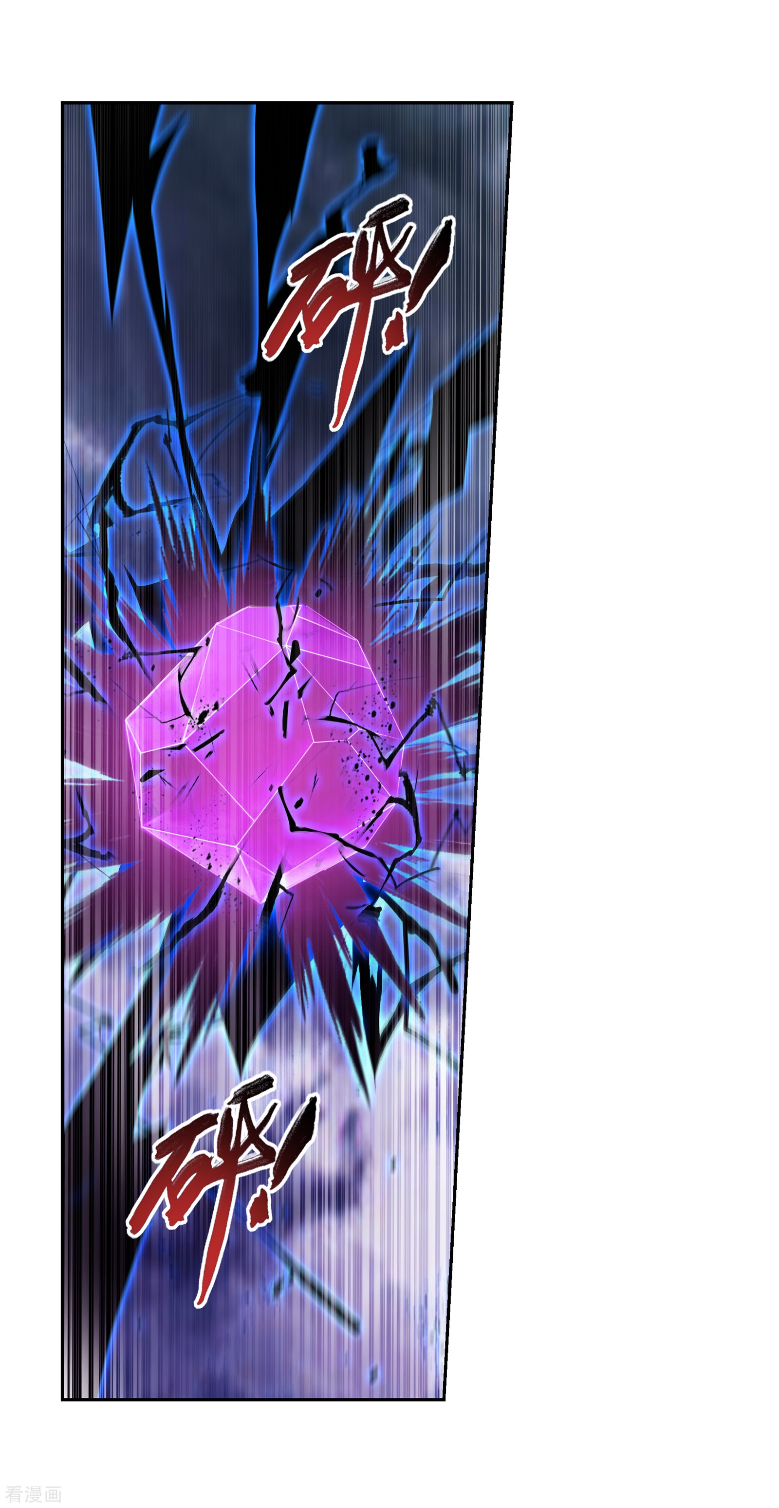 斗破苍穹之大主宰第332话 做个了断吧！