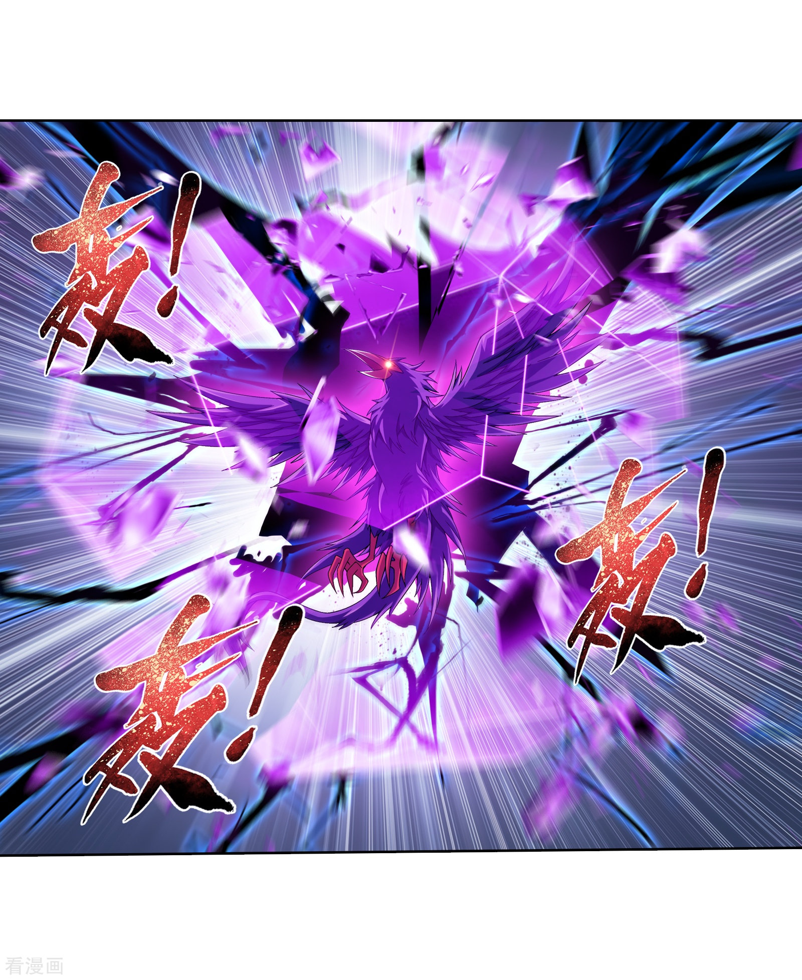 斗破苍穹之大主宰第332话 做个了断吧！