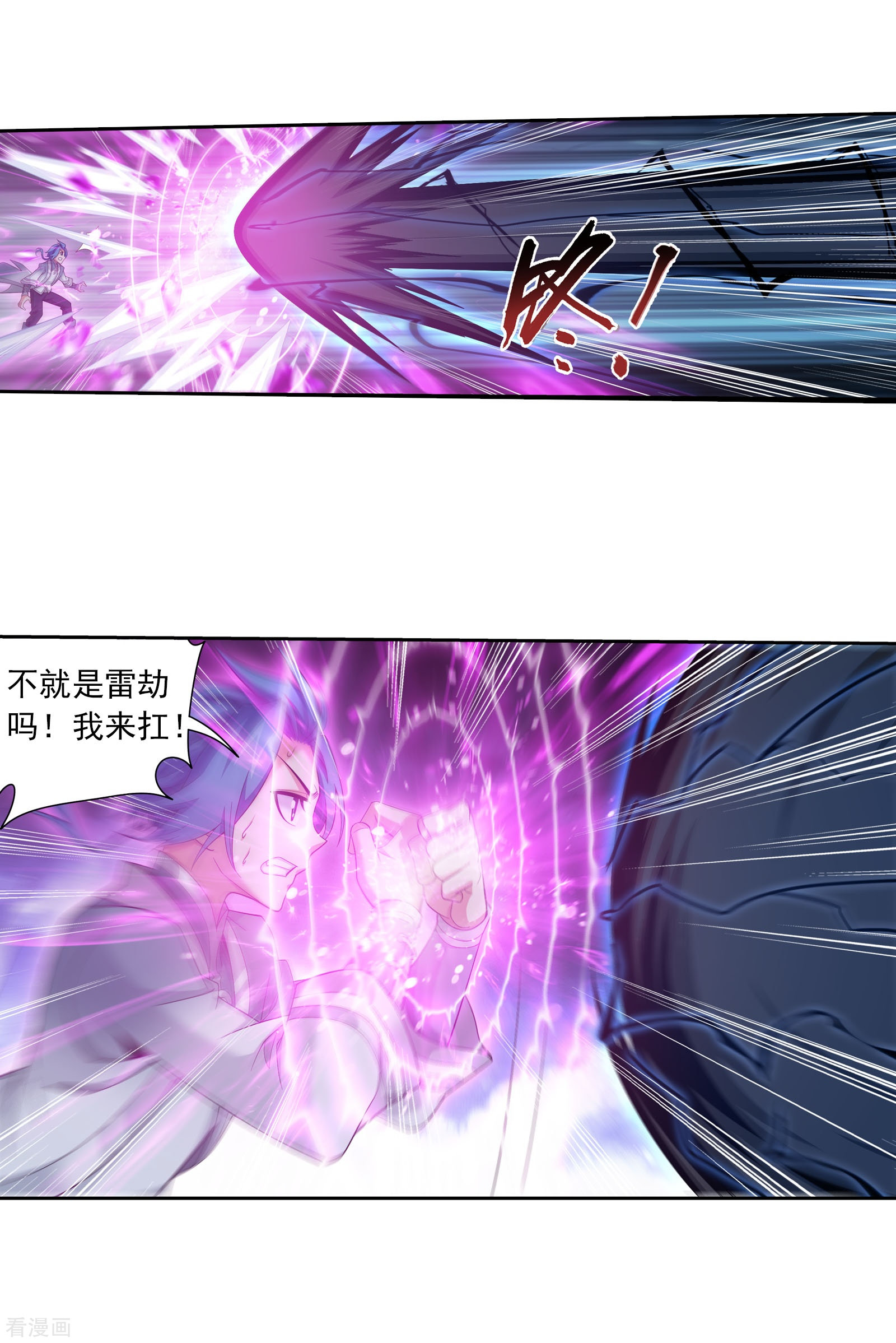 斗破苍穹之大主宰第334话 九幽进化后竟然……