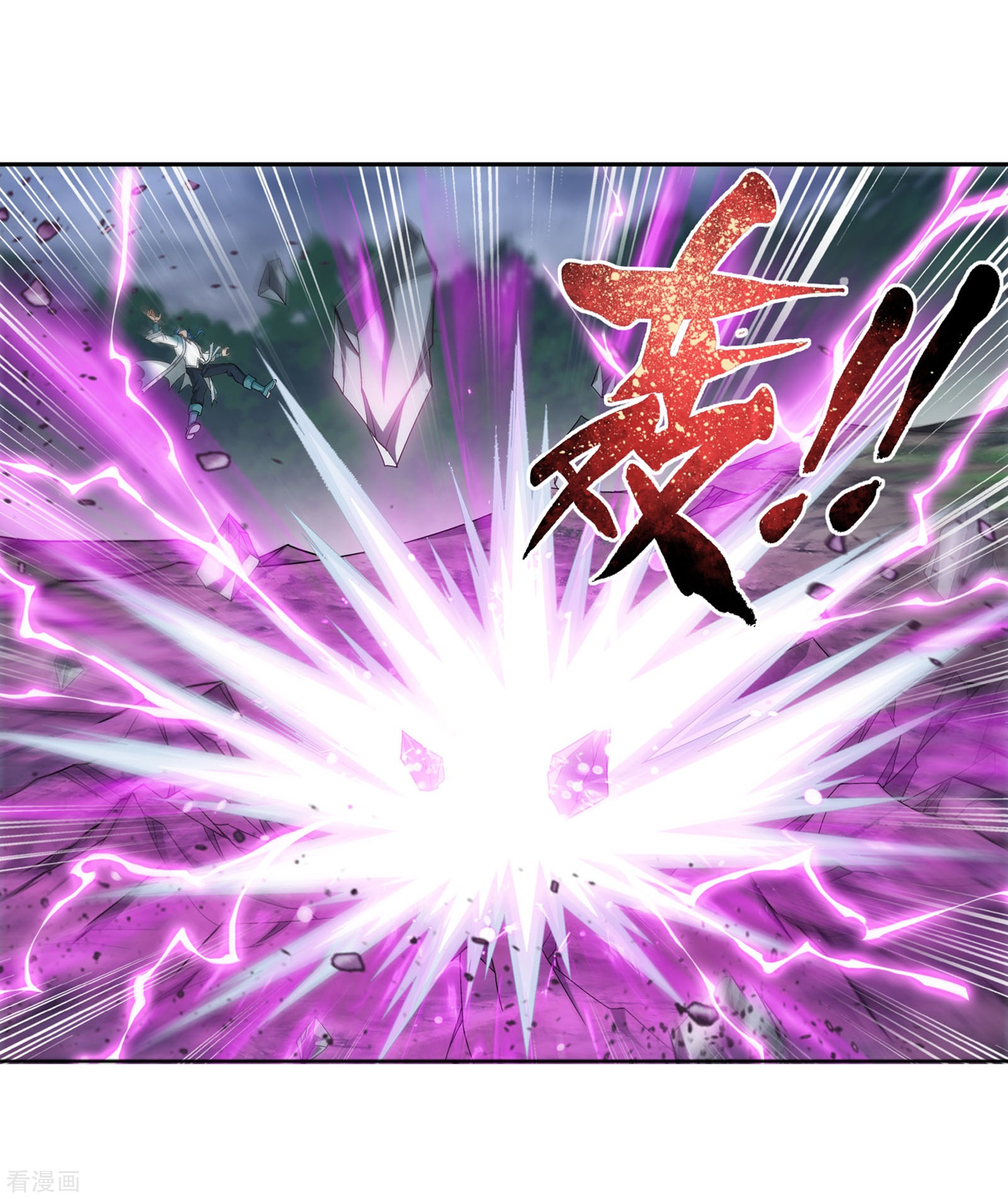 斗破苍穹之大主宰第334话 九幽进化后竟然……