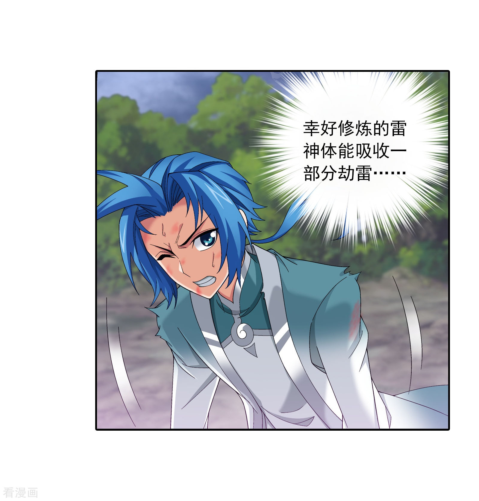 斗破苍穹之大主宰第334话 九幽进化后竟然……