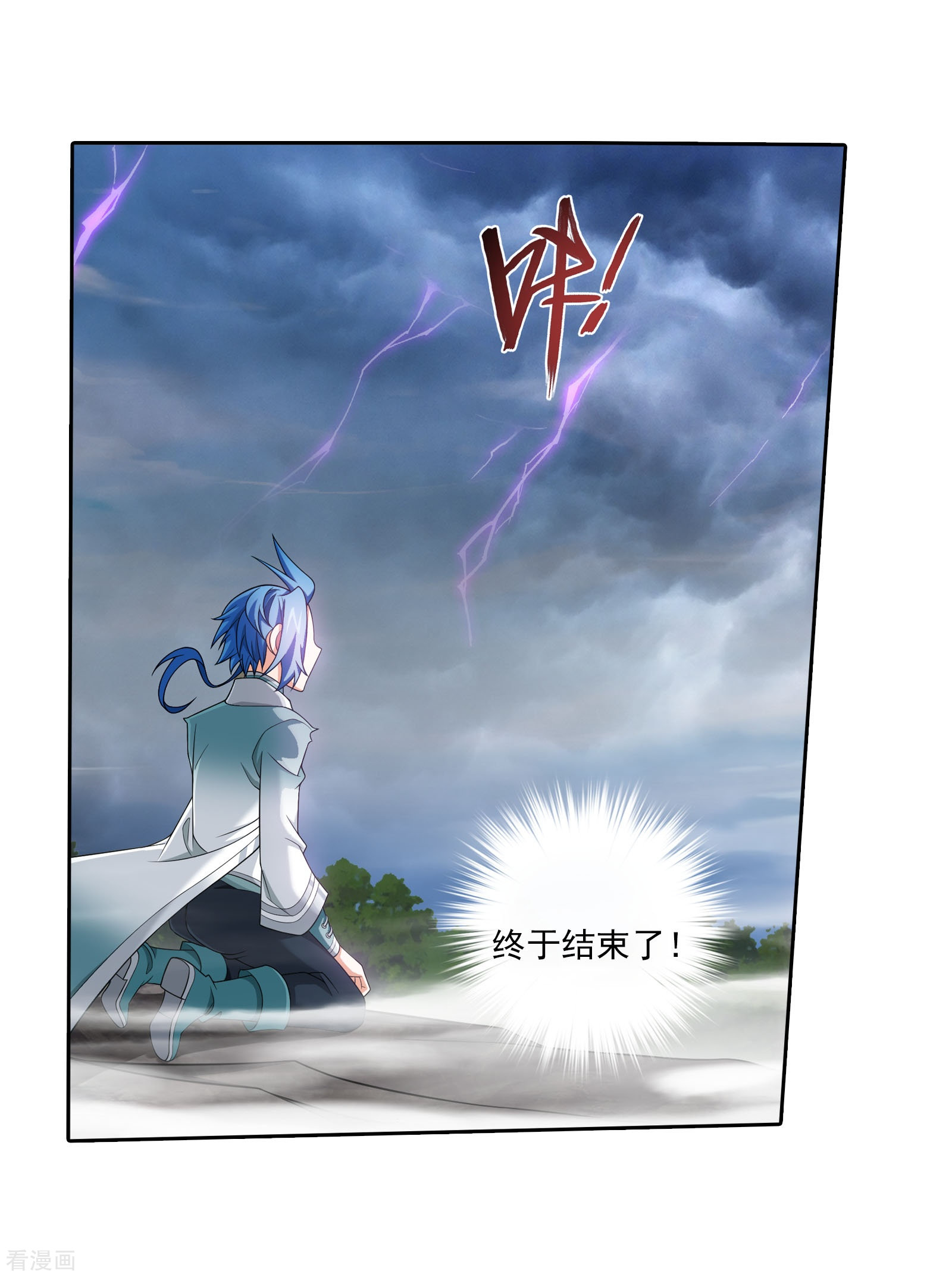 斗破苍穹之大主宰第334话 九幽进化后竟然……