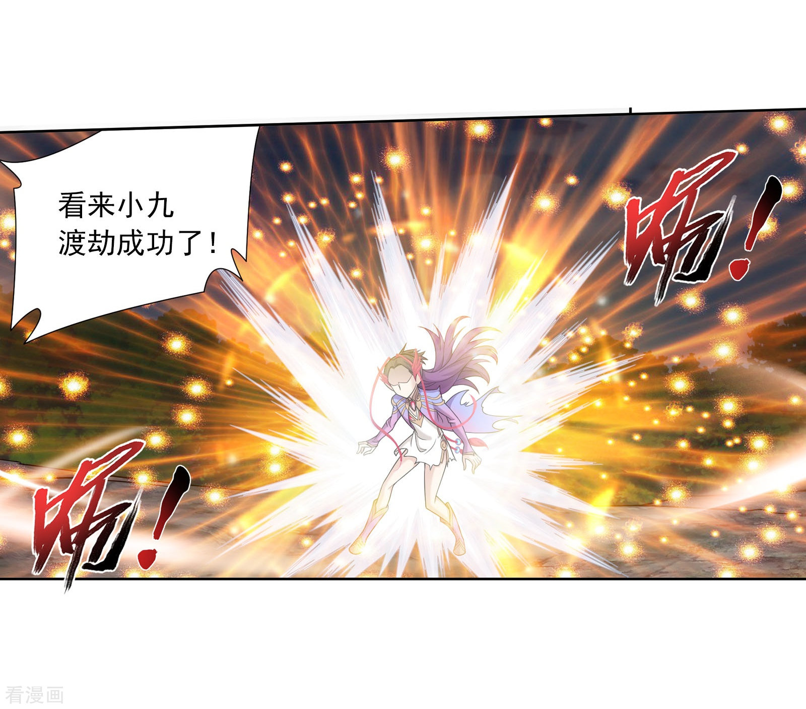 斗破苍穹之大主宰第334话 九幽进化后竟然……