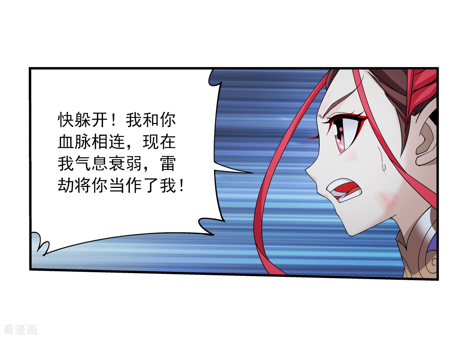 斗破苍穹之大主宰第334话 九幽进化后竟然……