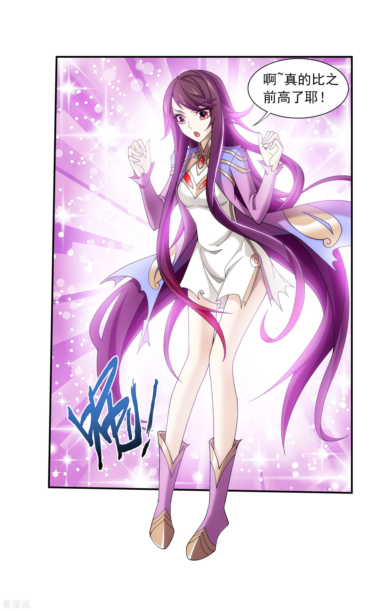 斗破苍穹之大主宰第334话 九幽进化后竟然……