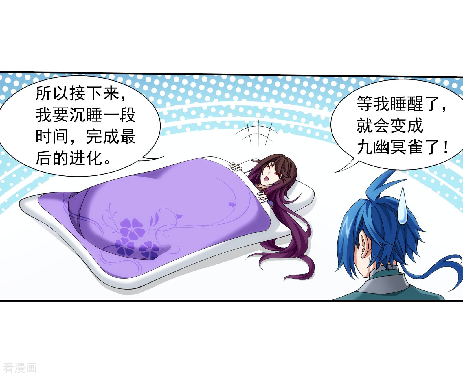 斗破苍穹之大主宰第334话 九幽进化后竟然……