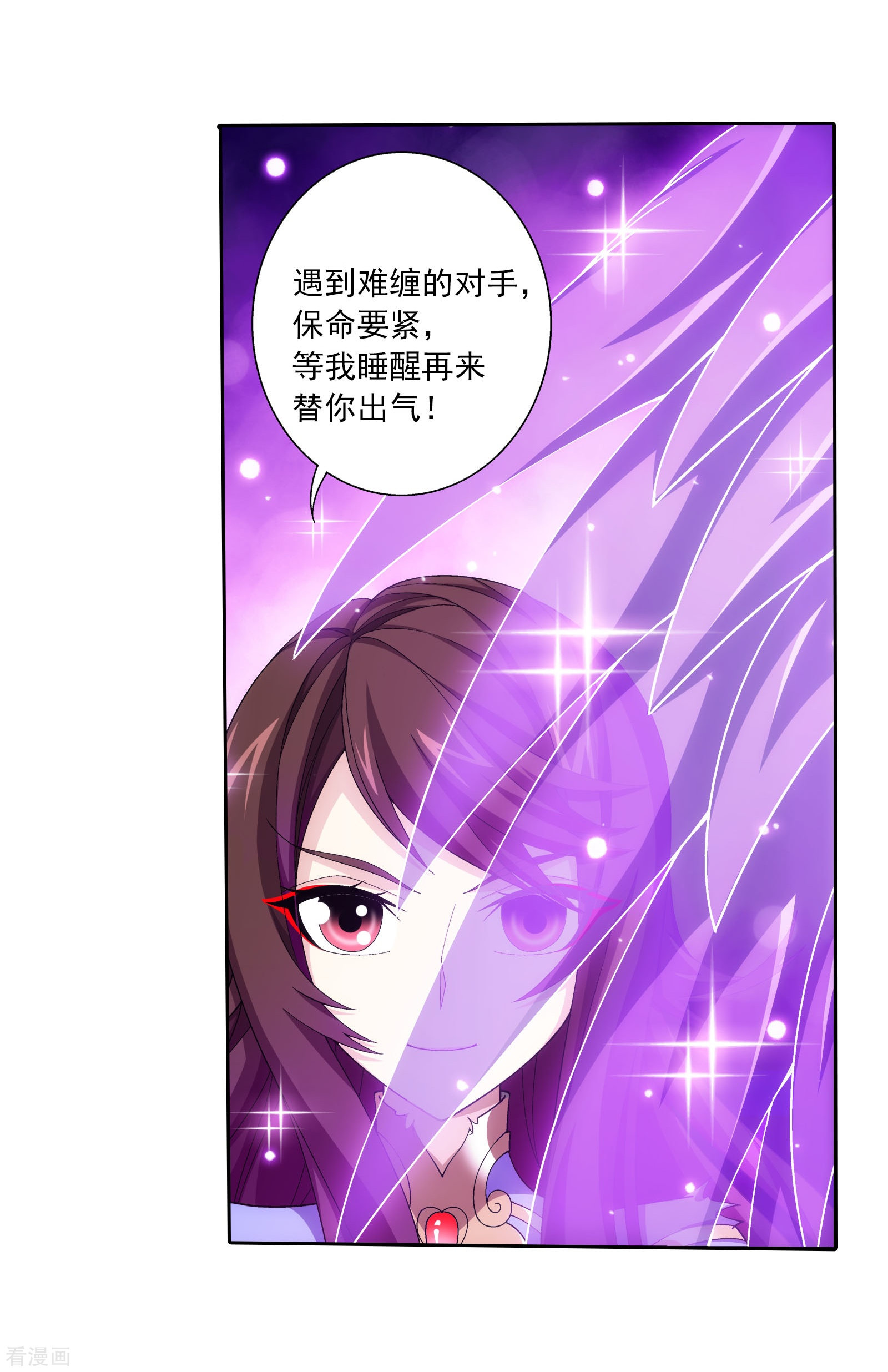 斗破苍穹之大主宰第334话 九幽进化后竟然……