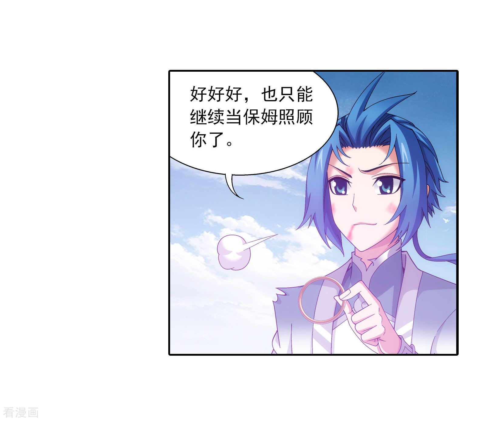 斗破苍穹之大主宰第334话 九幽进化后竟然……