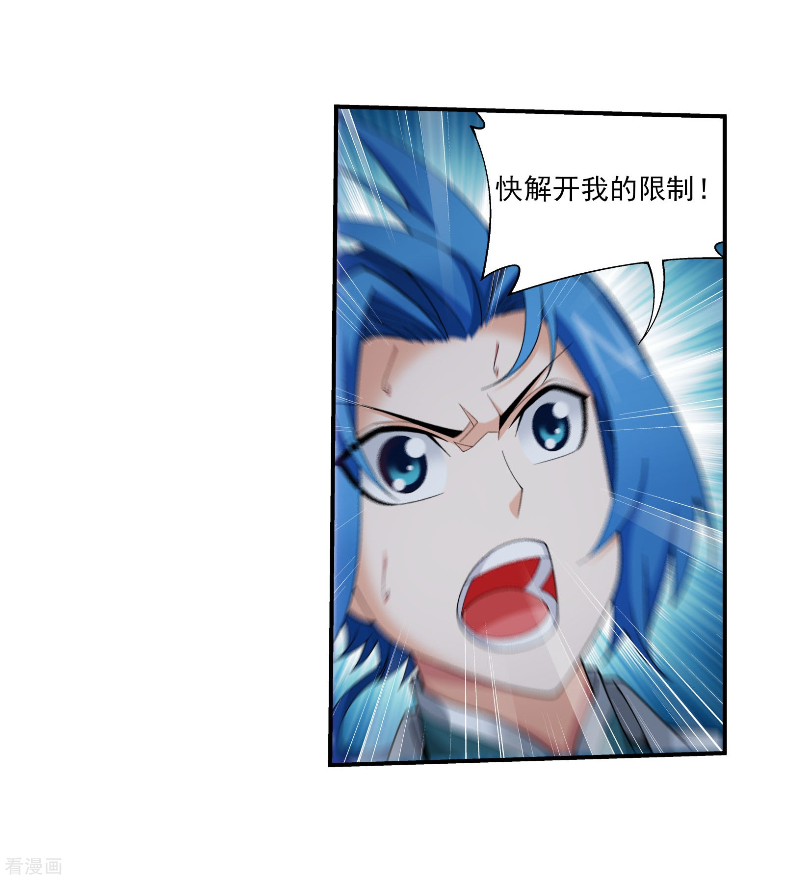 斗破苍穹之大主宰第334话 九幽进化后竟然……