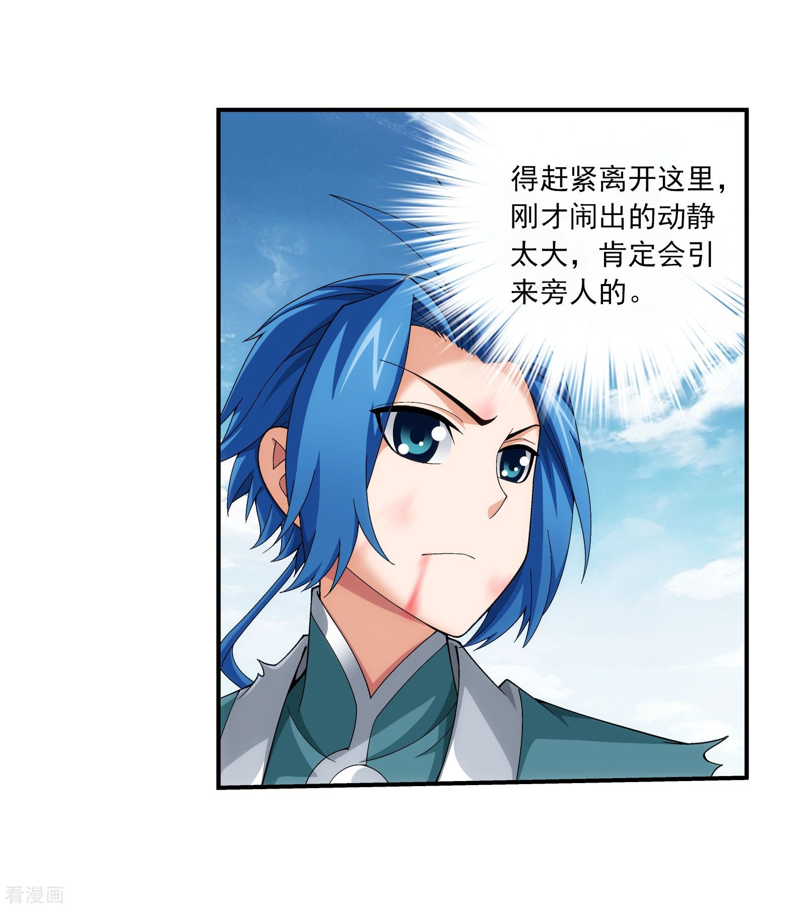 斗破苍穹之大主宰第334话 九幽进化后竟然……