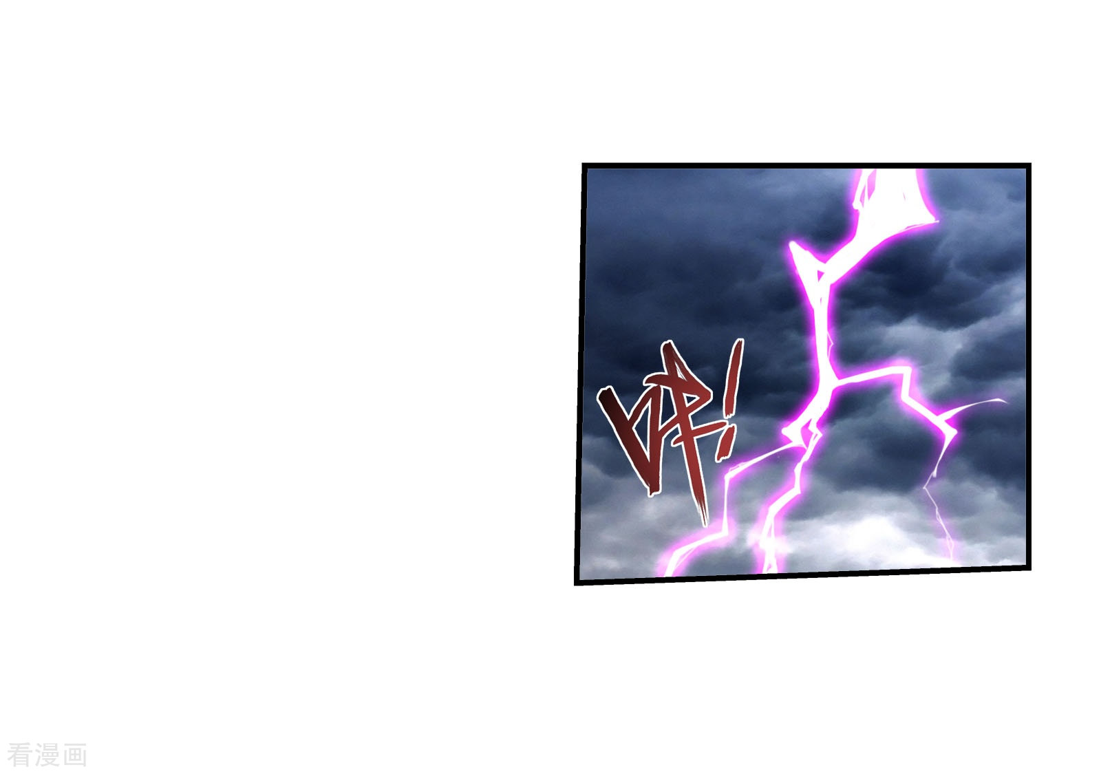 斗破苍穹之大主宰第334话 九幽进化后竟然……