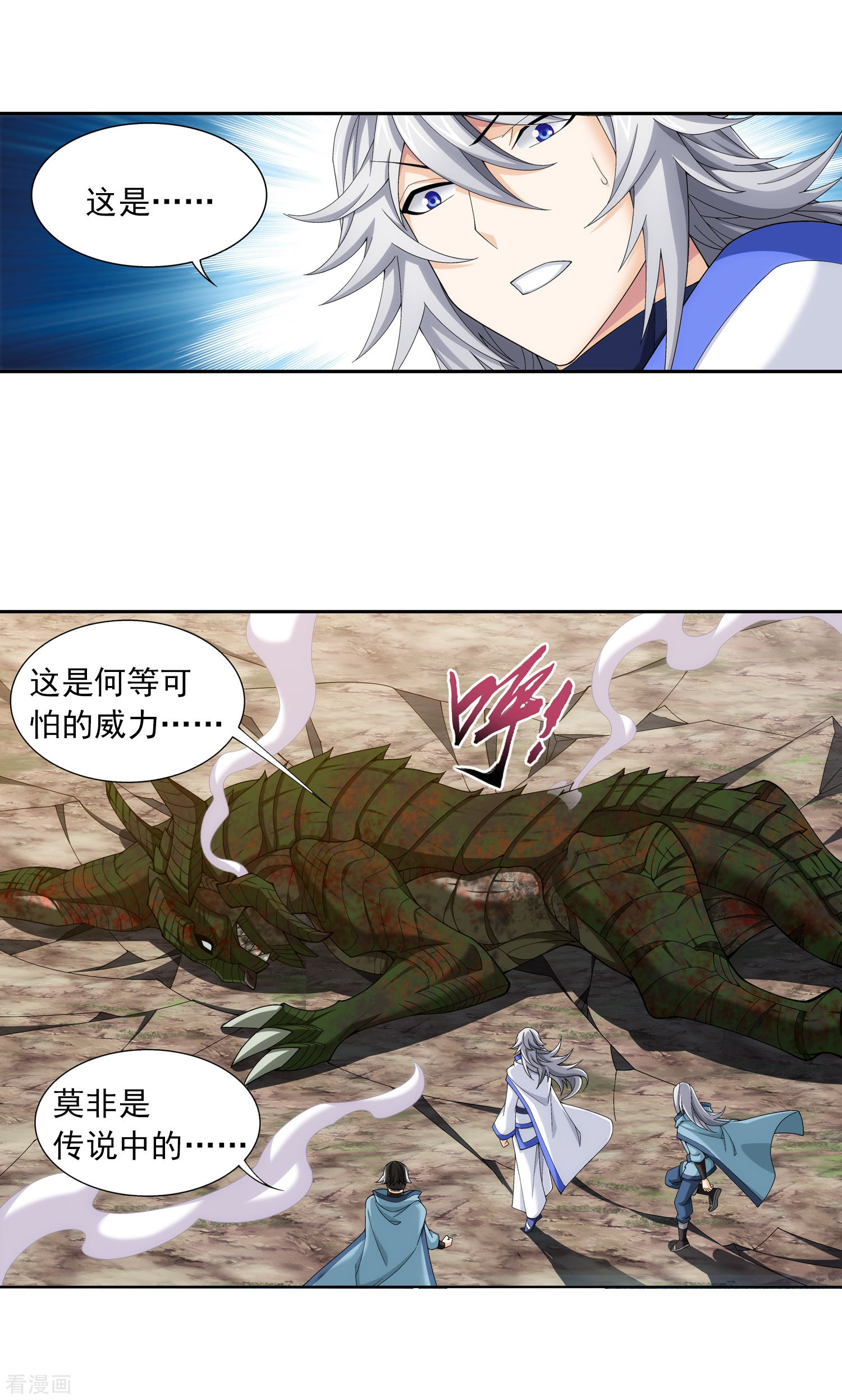 斗破苍穹之大主宰第335话 来赌一把吗？