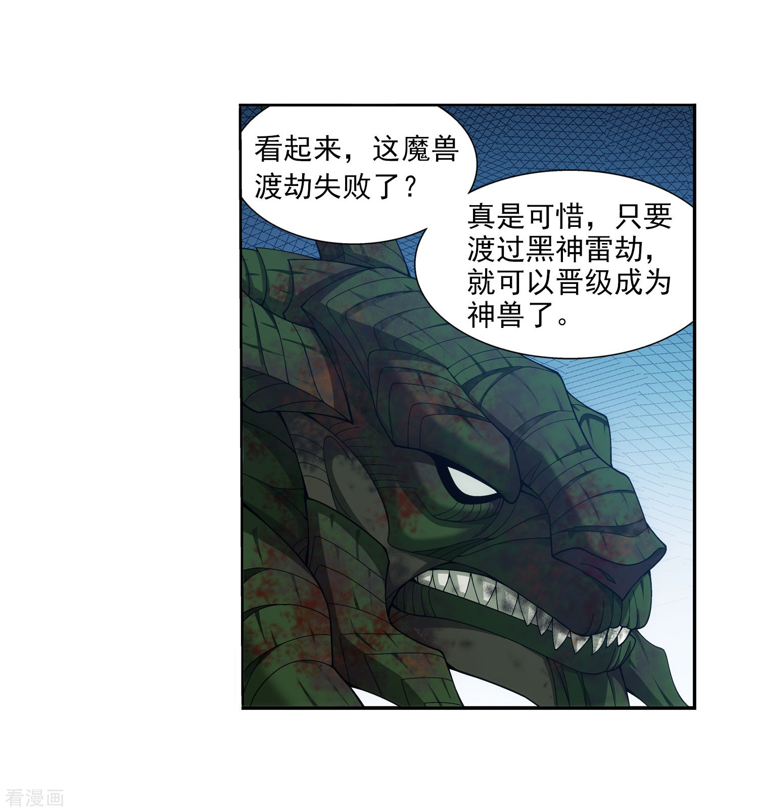 斗破苍穹之大主宰第335话 来赌一把吗？