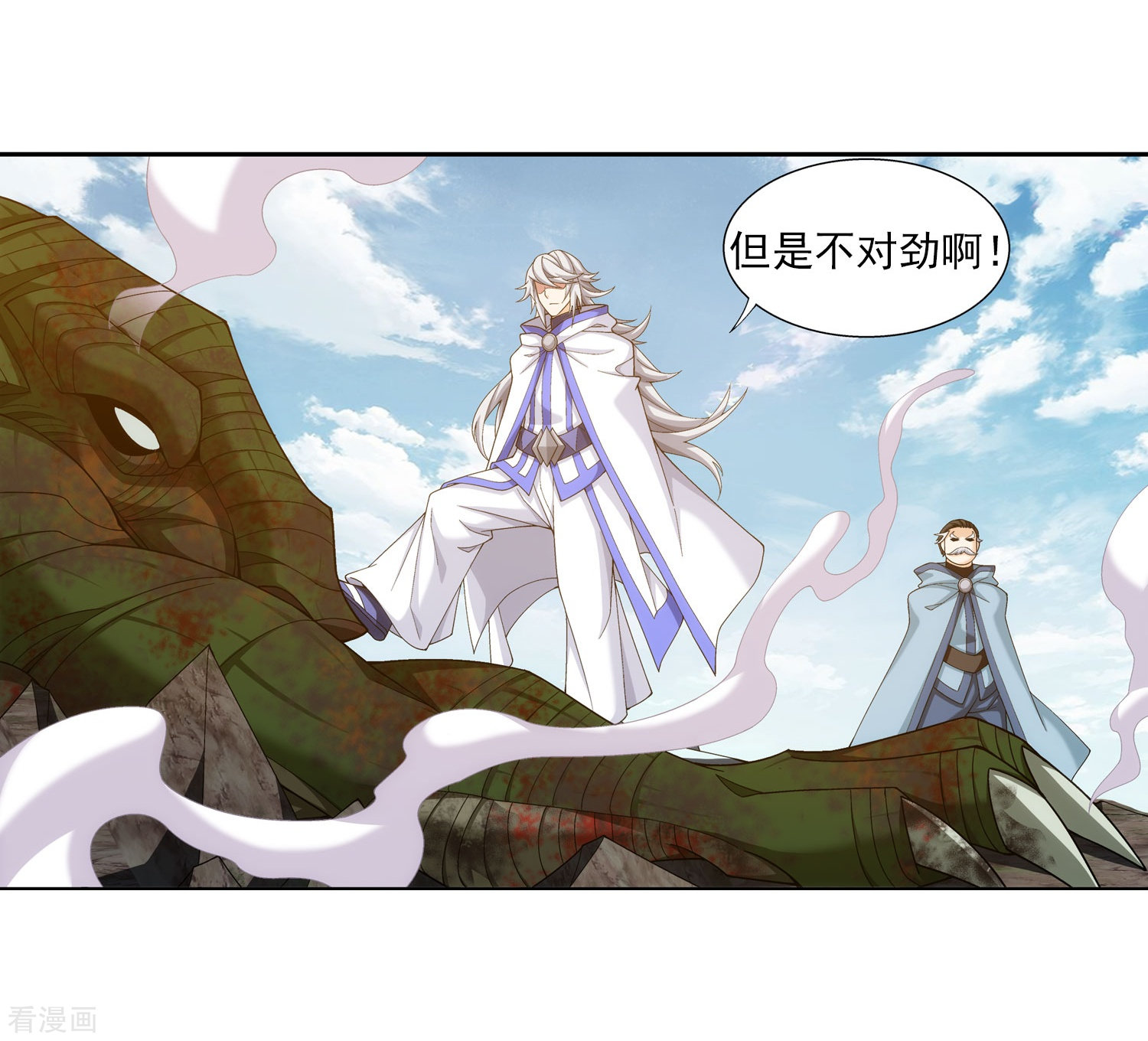 斗破苍穹之大主宰第335话 来赌一把吗？